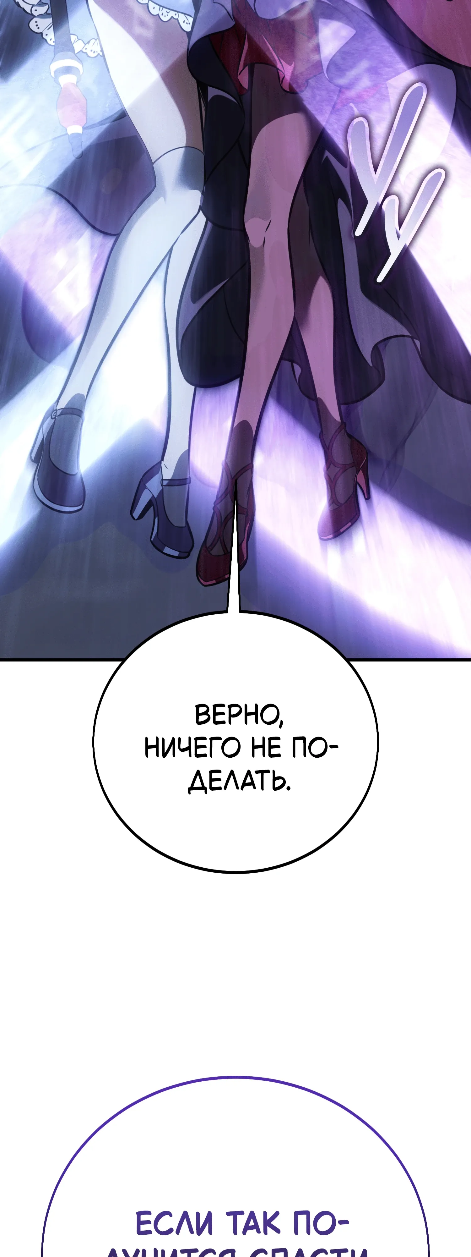 Read Я убил игрока академии RU Manga Online