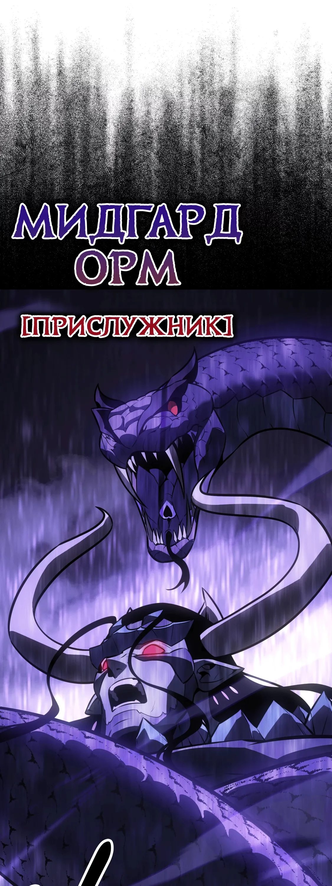 Read Я убил игрока академии RU Manga Online