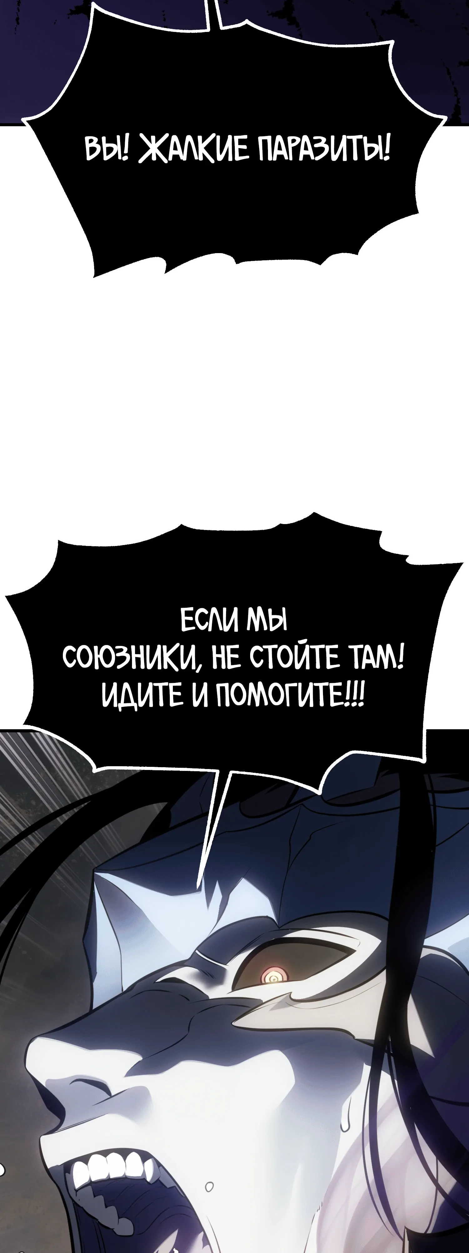 Read Я убил игрока академии RU Manga Online