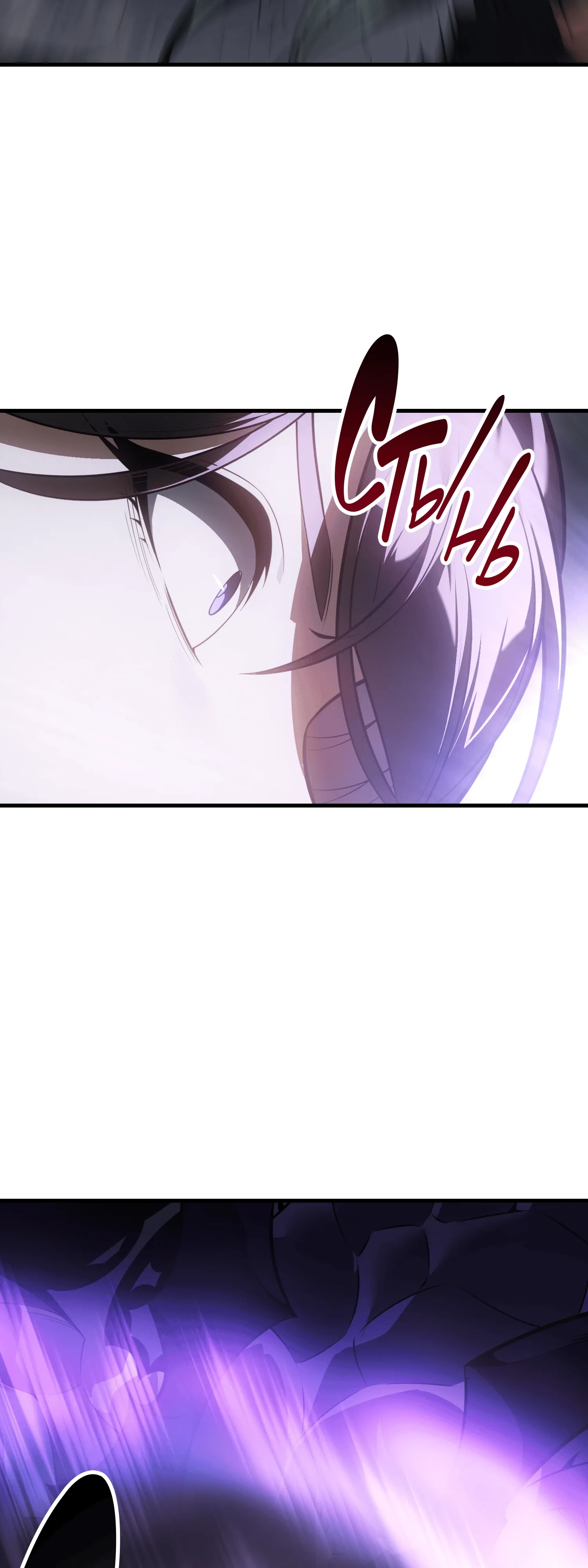 Read Я убил игрока академии RU Manga Online