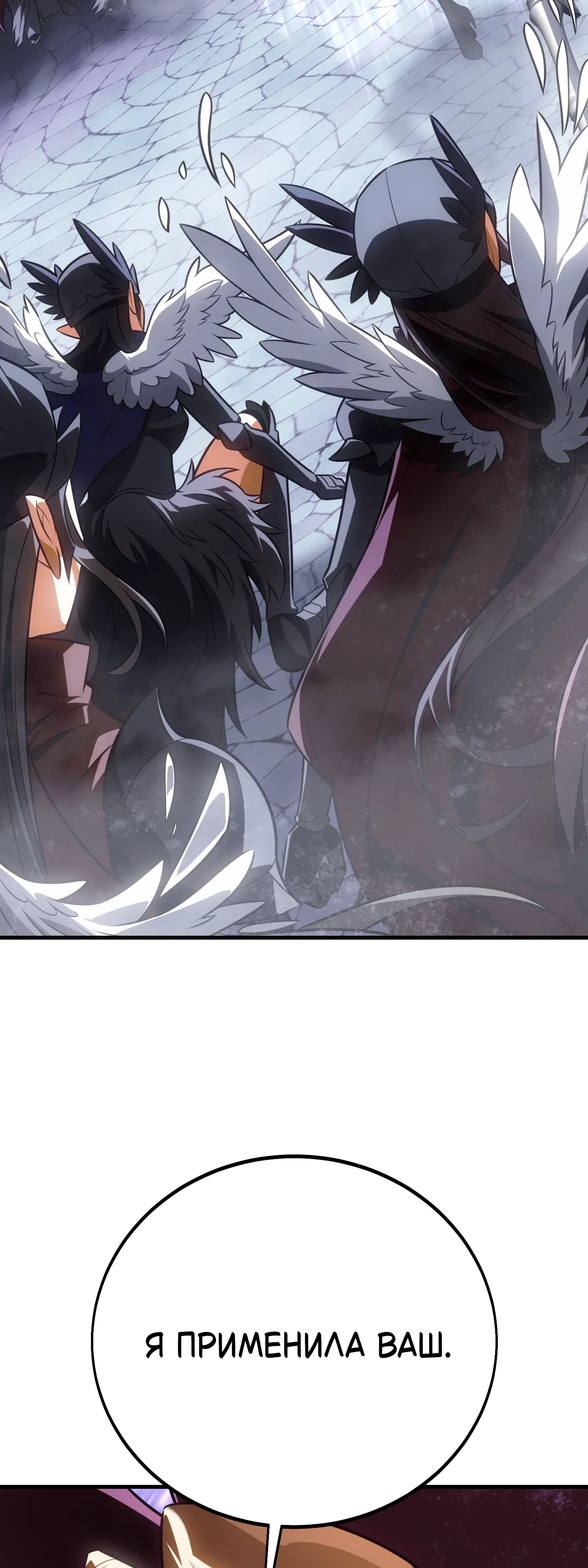 Read Я убил игрока академии RU Manga Online