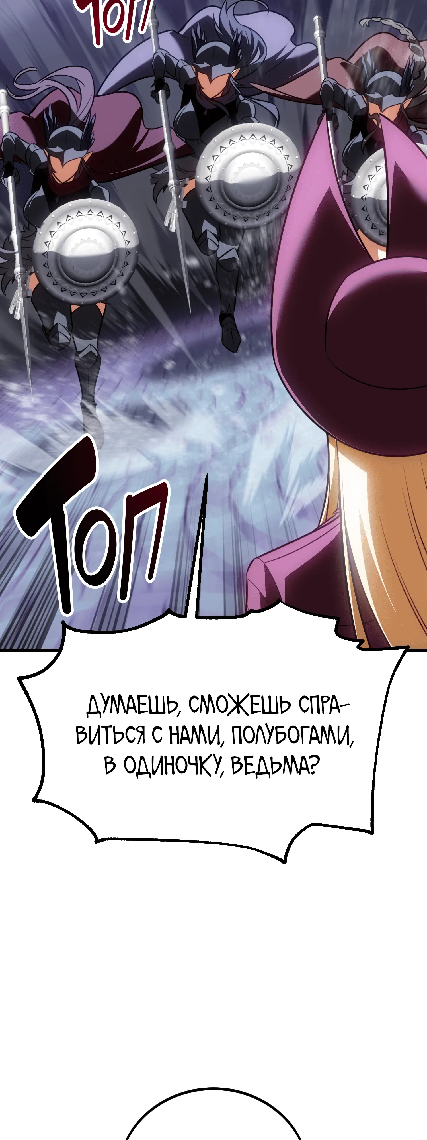 Read Я убил игрока академии RU Manga Online