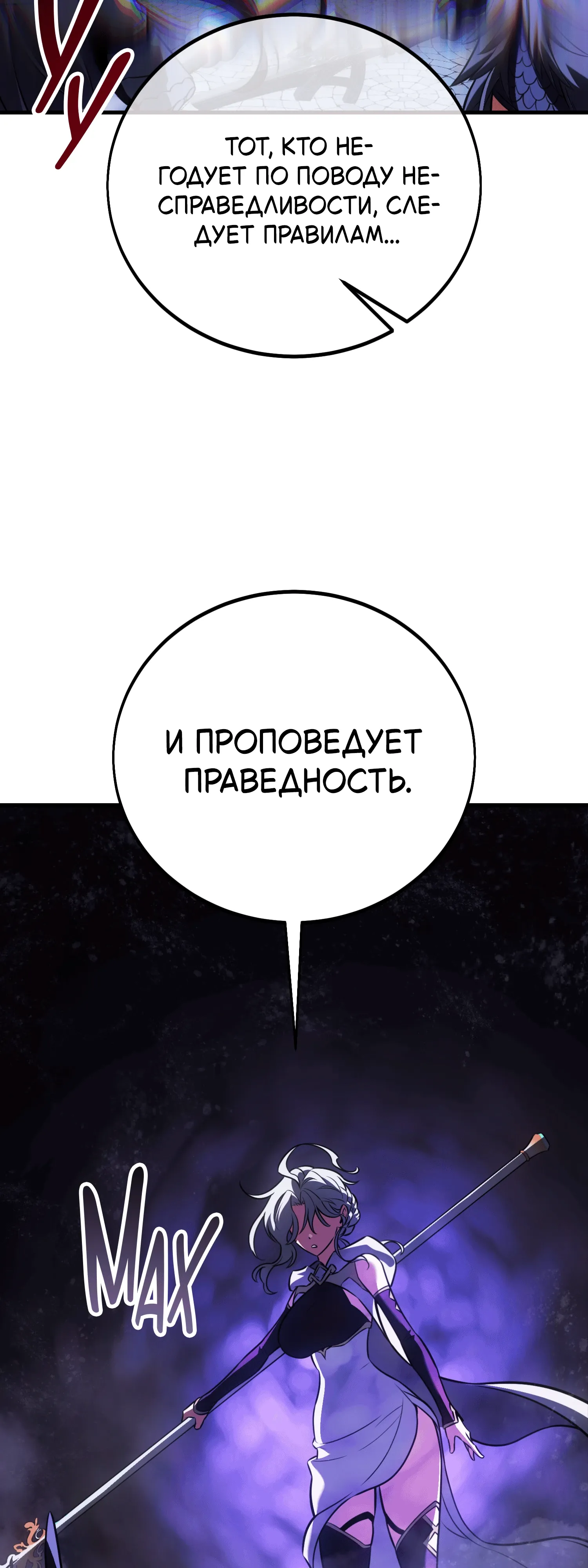 Read Я убил игрока академии RU Manga Online
