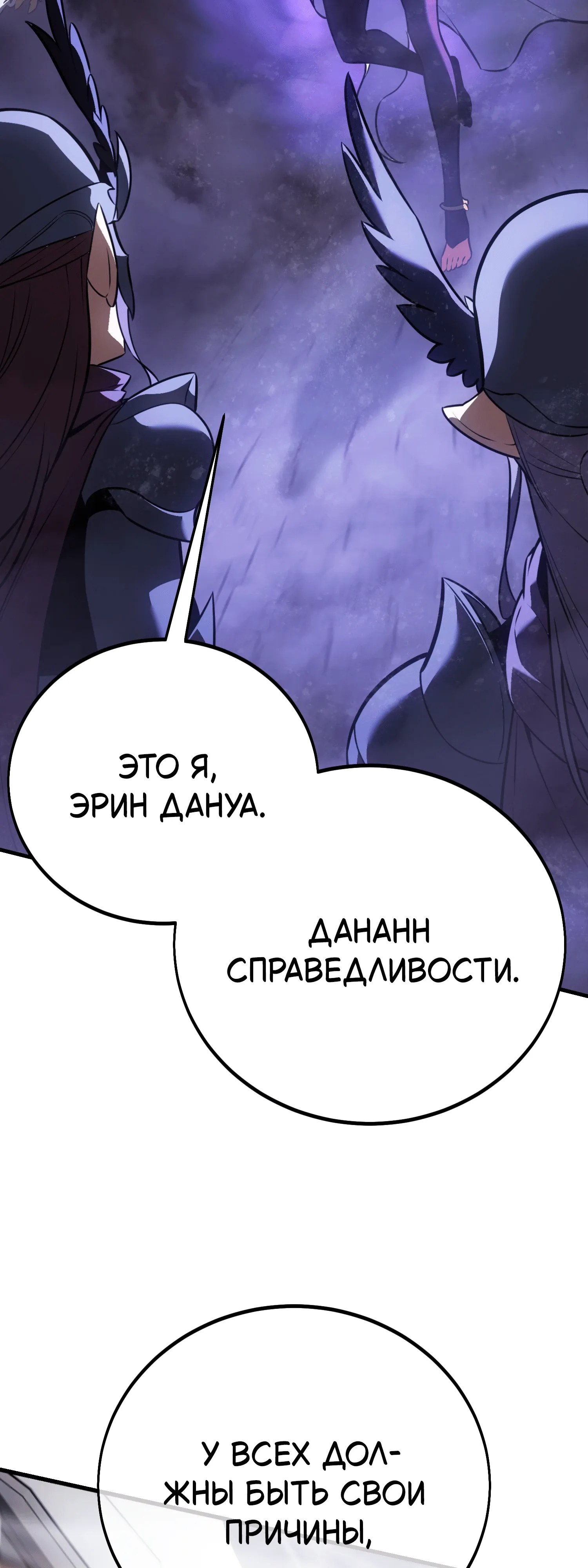 Read Я убил игрока академии RU Manga Online