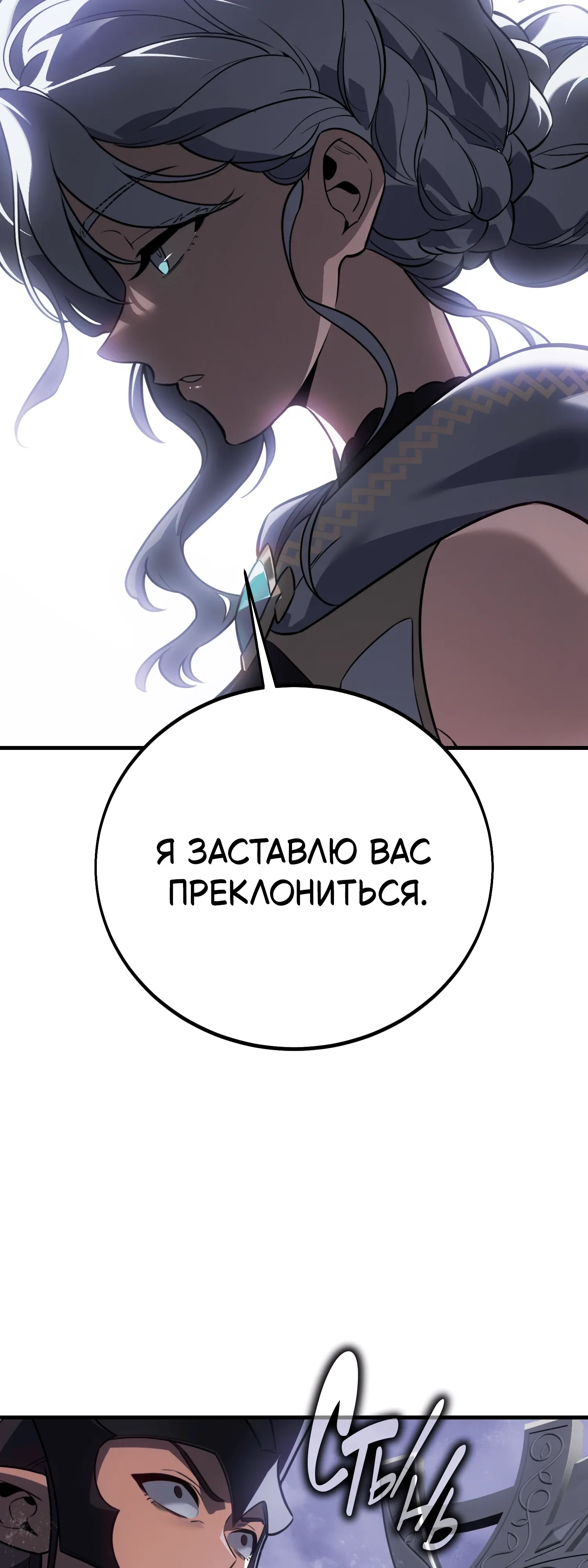 Read Я убил игрока академии RU Manga Online