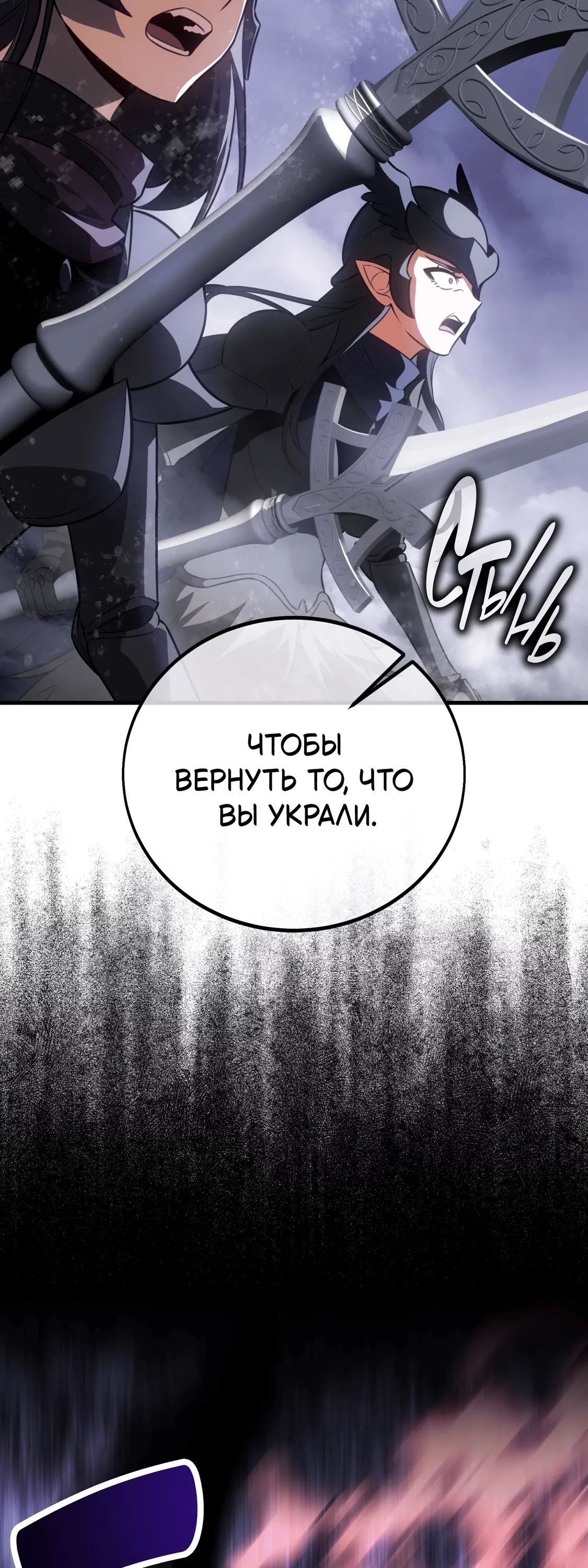 Read Я убил игрока академии RU Manga Online