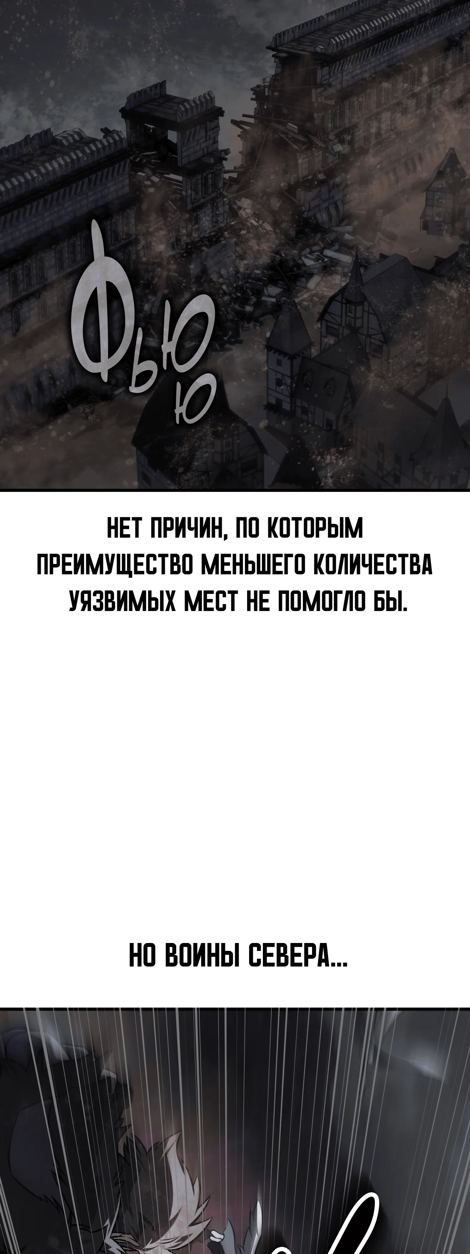 Read Я убил игрока академии RU Manga Online