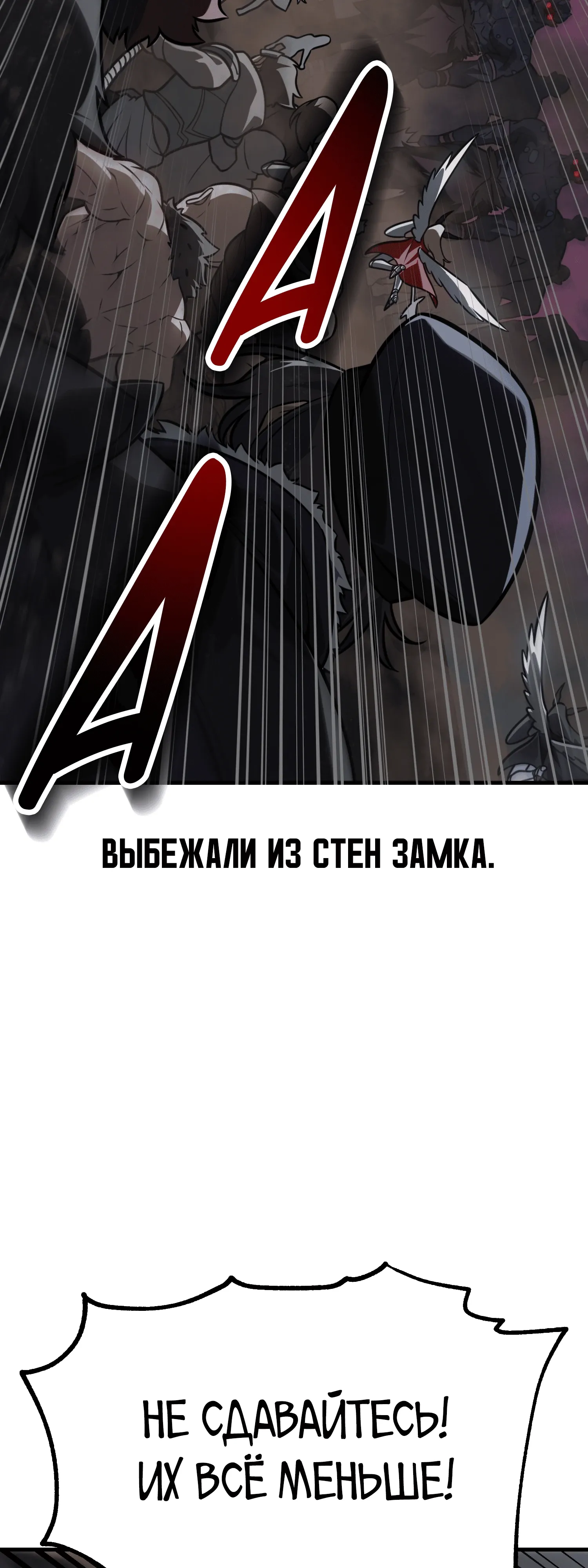 Read Я убил игрока академии RU Manga Online