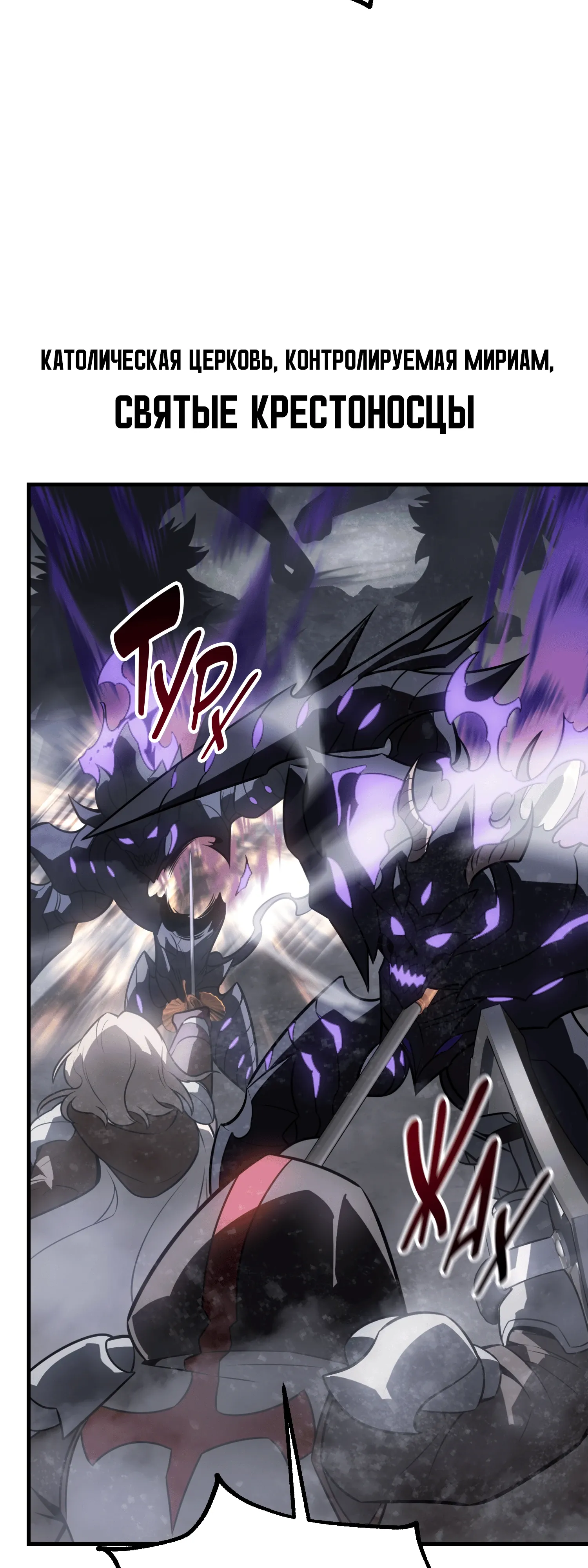 Read Я убил игрока академии RU Manga Online
