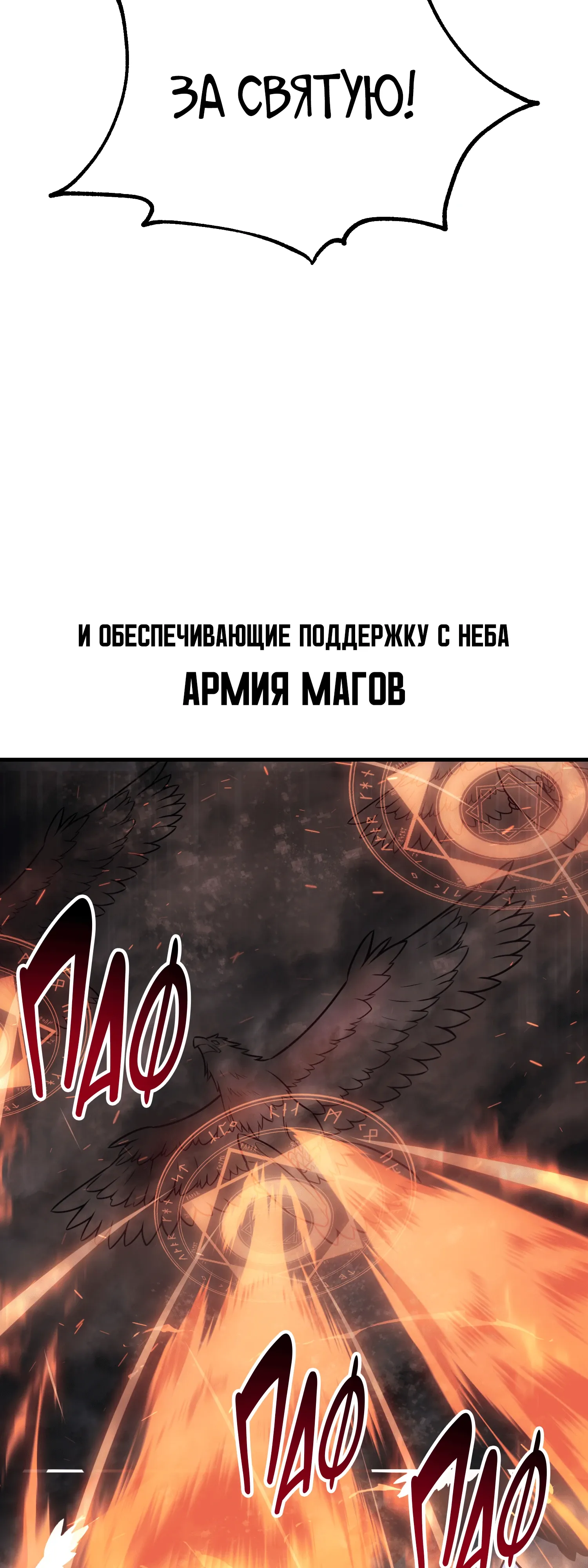 Read Я убил игрока академии RU Manga Online