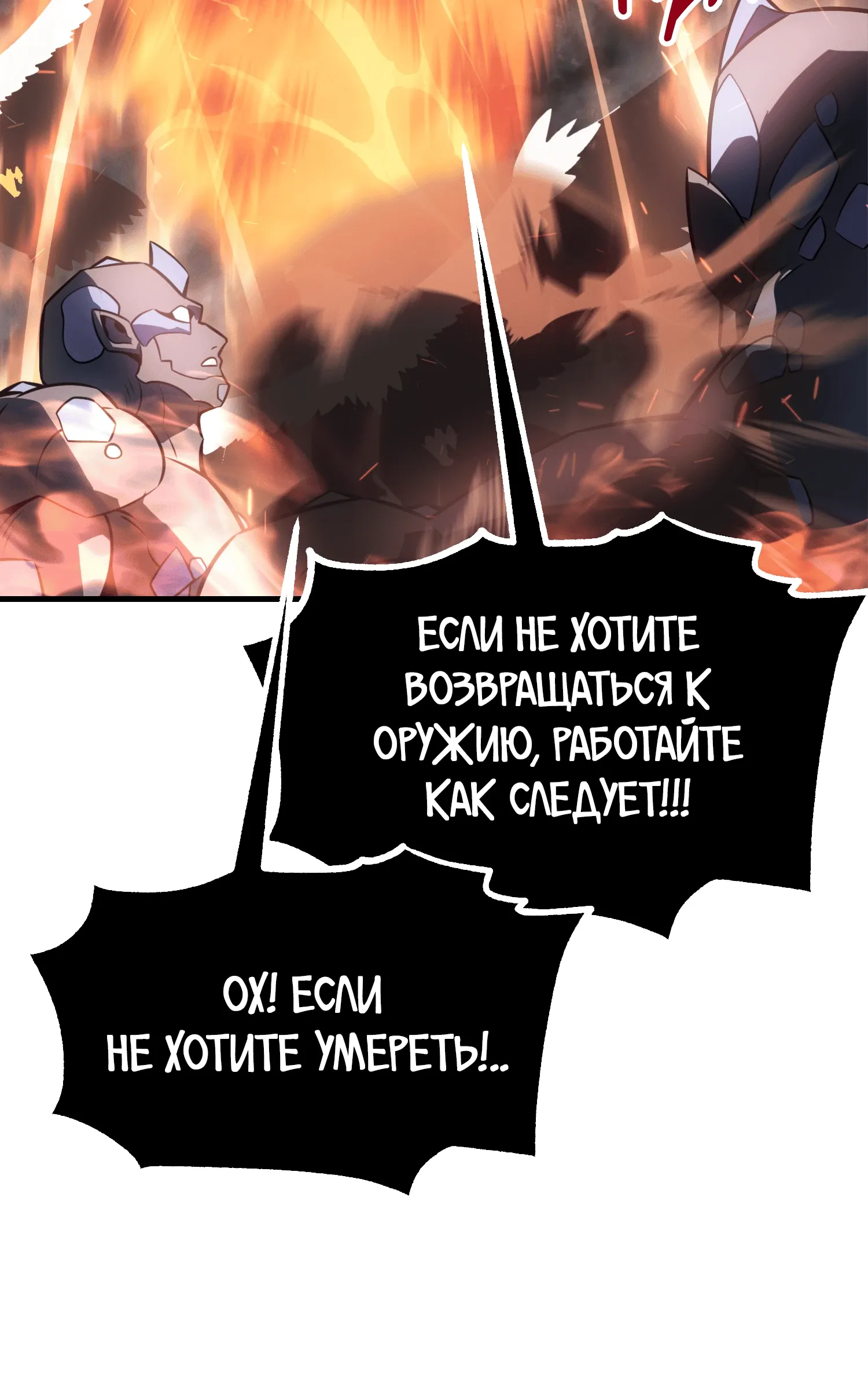 Read Я убил игрока академии RU Manga Online