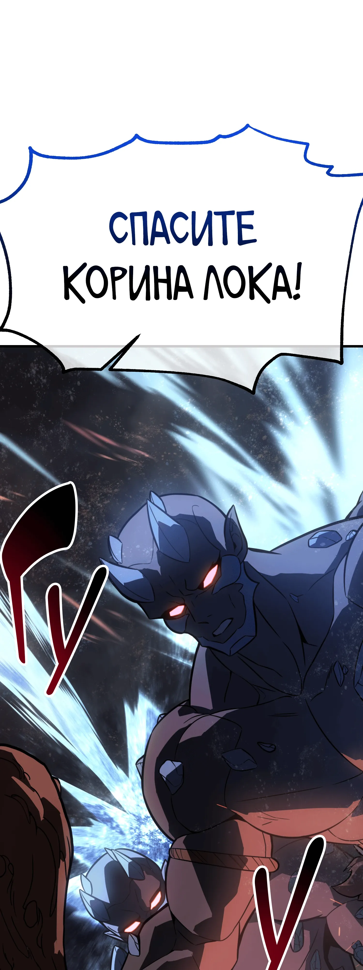 Read Я убил игрока академии RU Manga Online