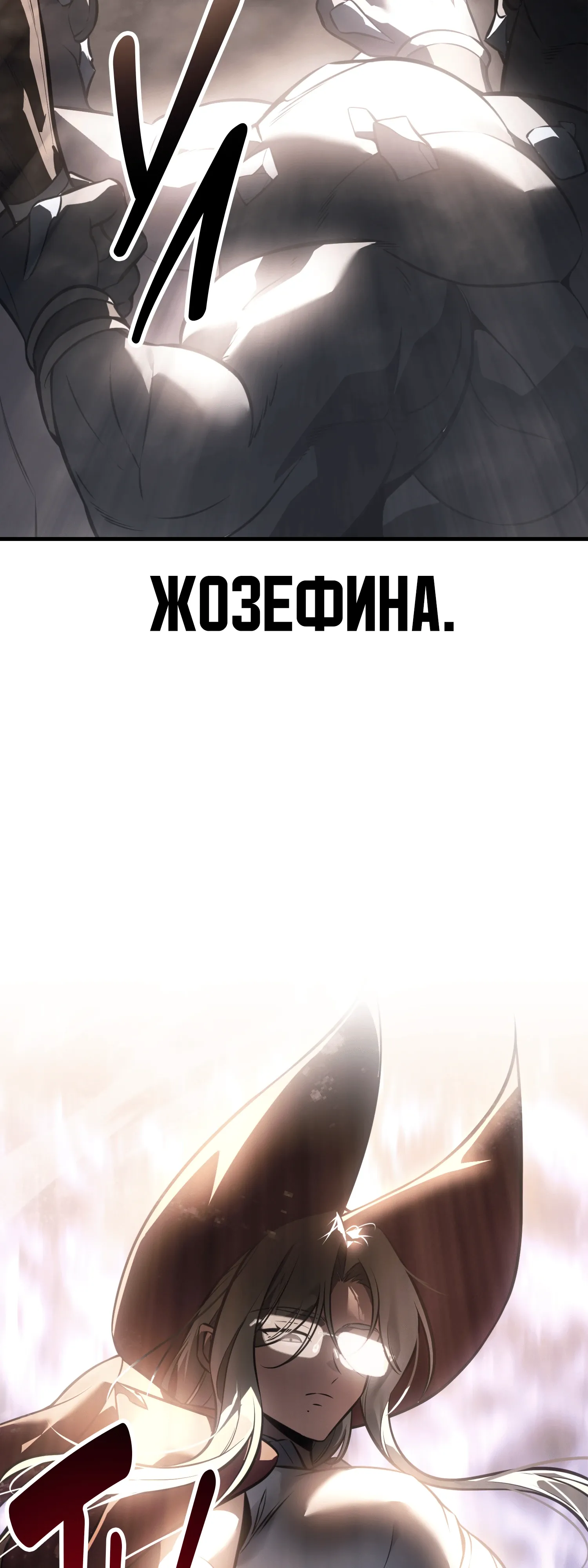 Read Я убил игрока академии RU Manga Online