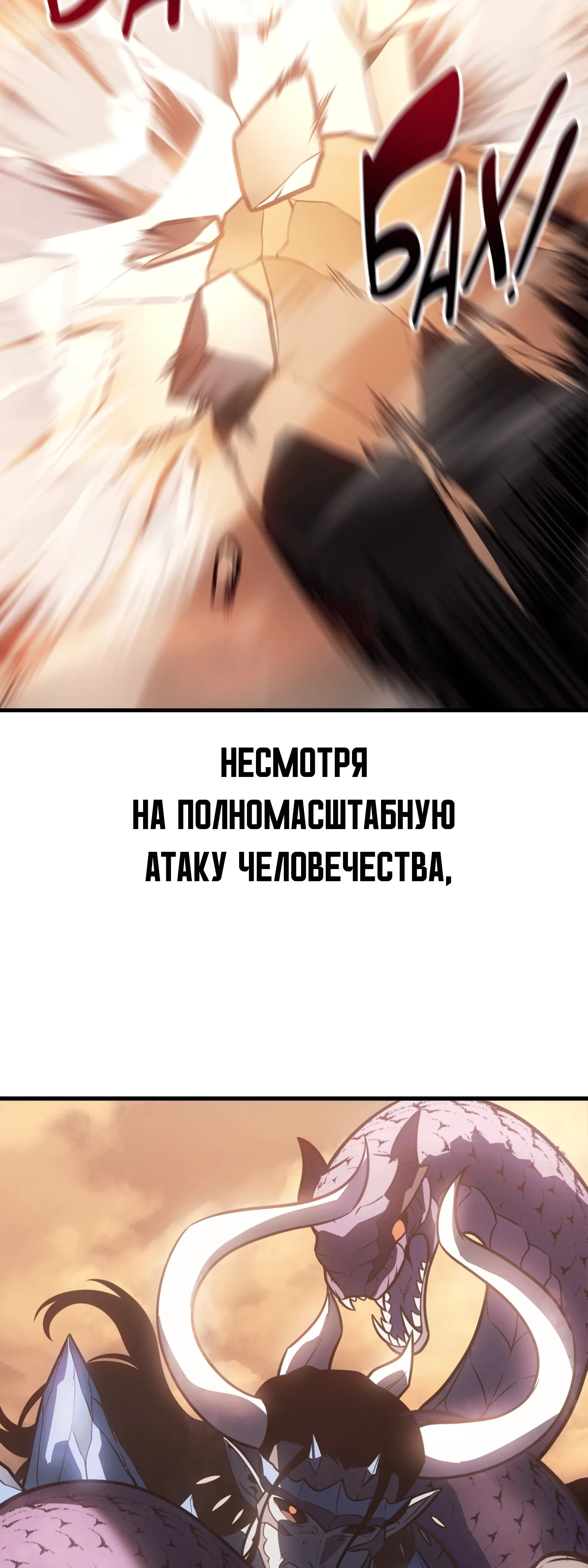 Read Я убил игрока академии RU Manga Online