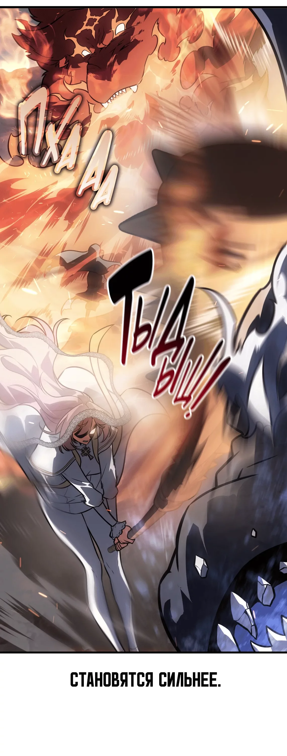 Read Я убил игрока академии RU Manga Online