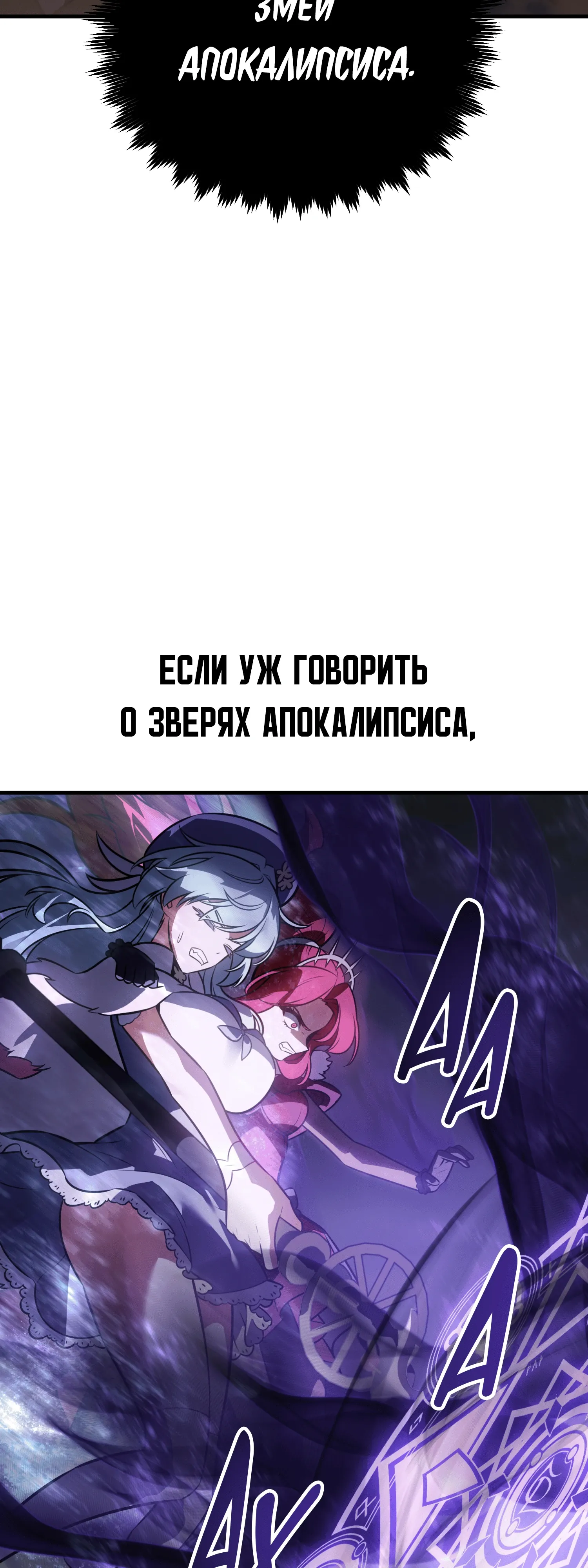 Read Я убил игрока академии RU Manga Online