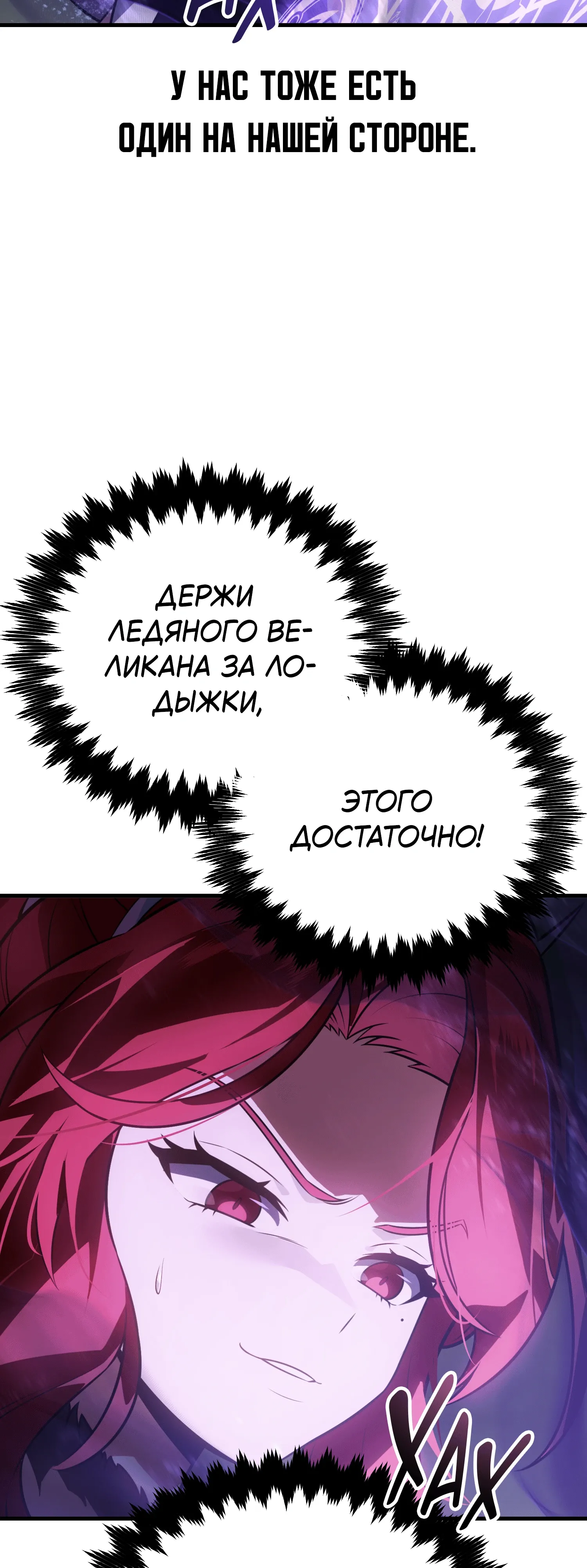 Read Я убил игрока академии RU Manga Online