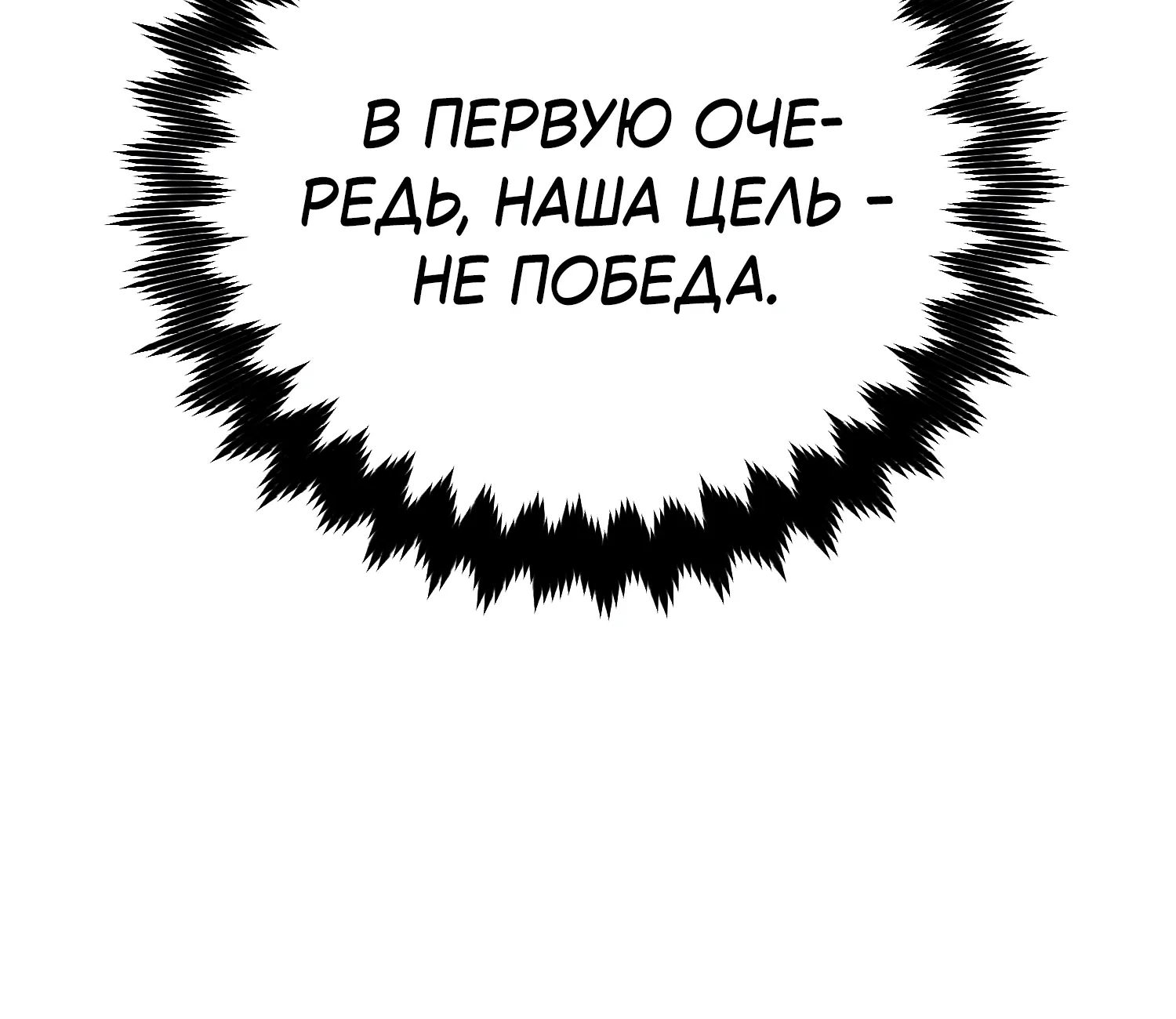 Read Я убил игрока академии RU Manga Online