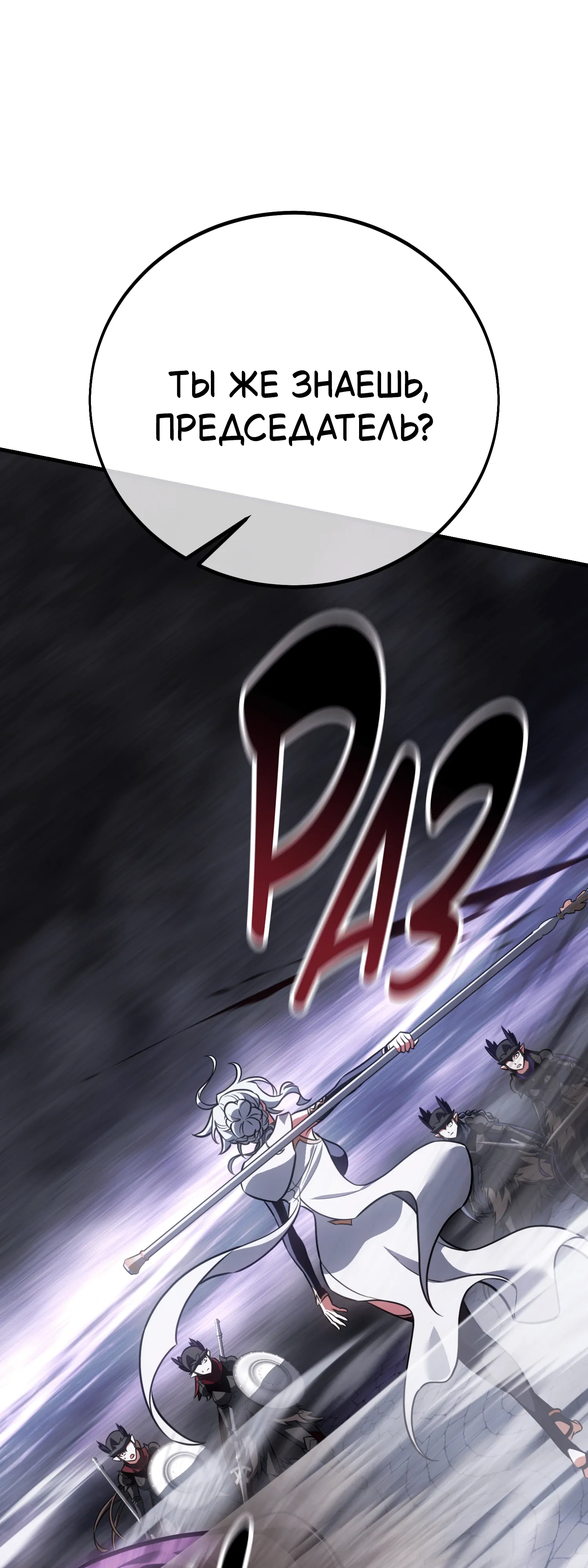 Read Я убил игрока академии RU Manga Online