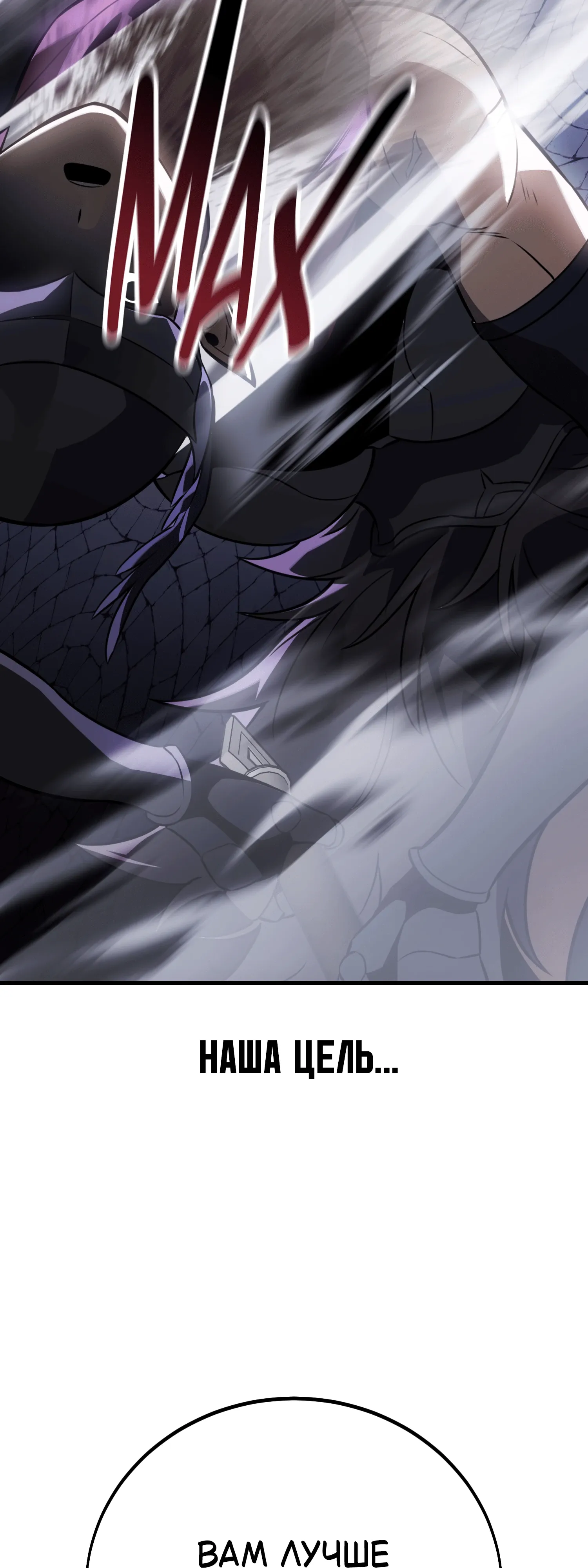 Read Я убил игрока академии RU Manga Online