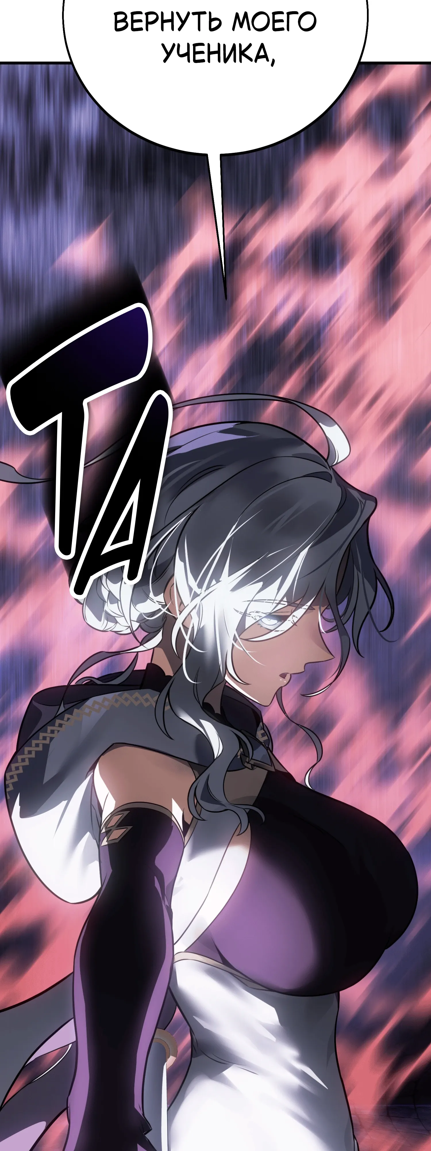 Read Я убил игрока академии RU Manga Online