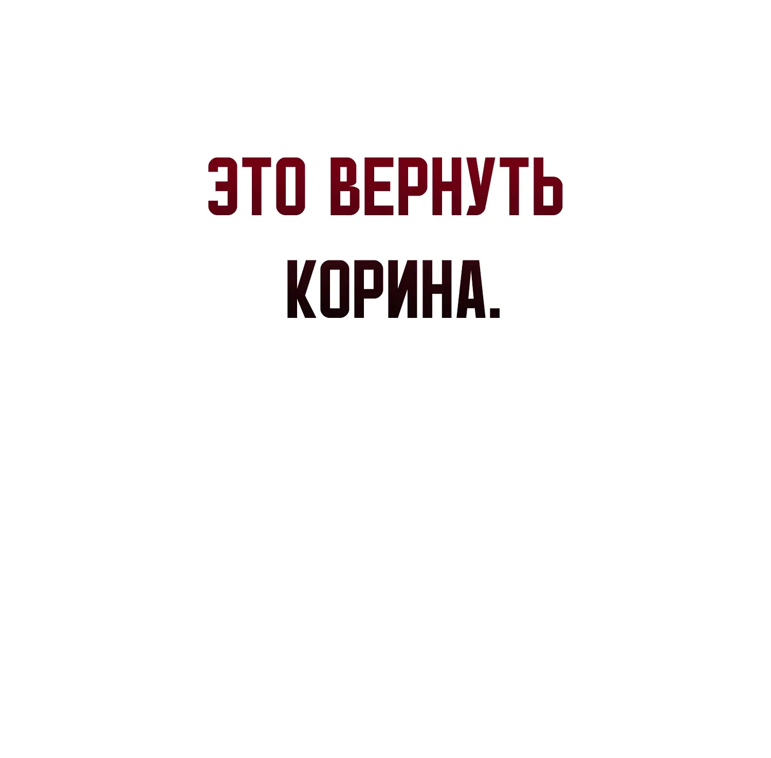 Read Я убил игрока академии RU Manga Online