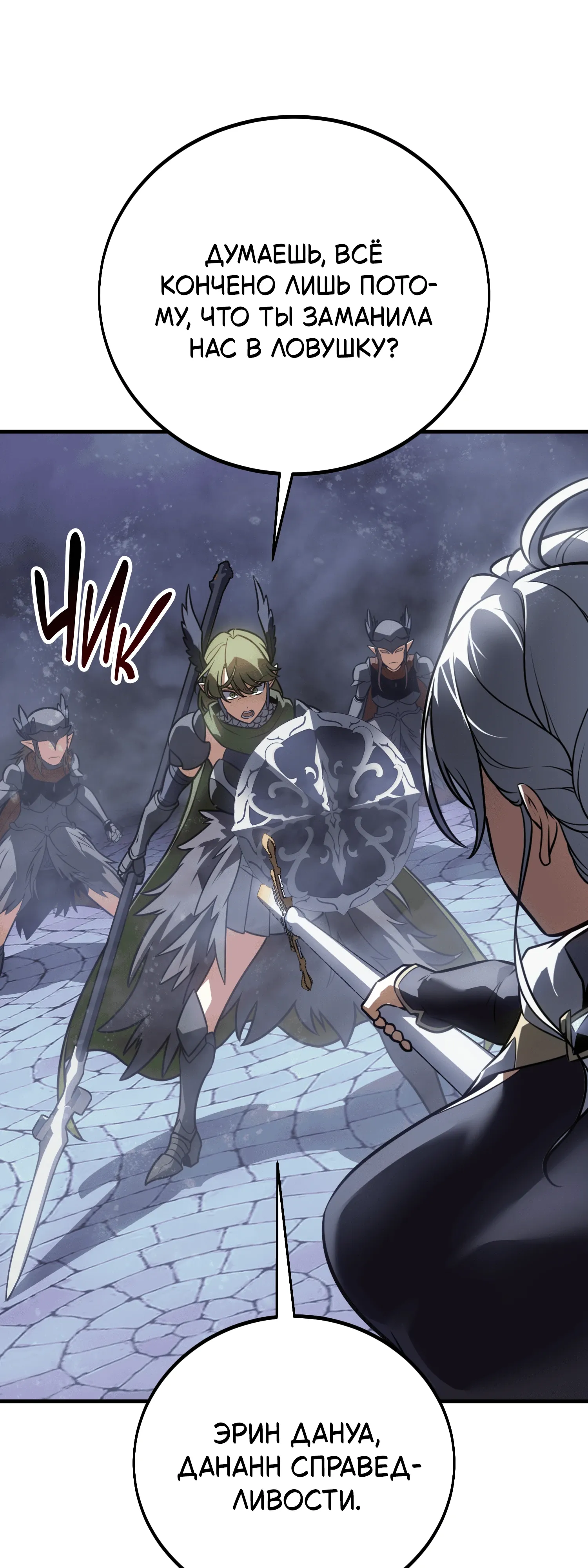 Read Я убил игрока академии RU Manga Online