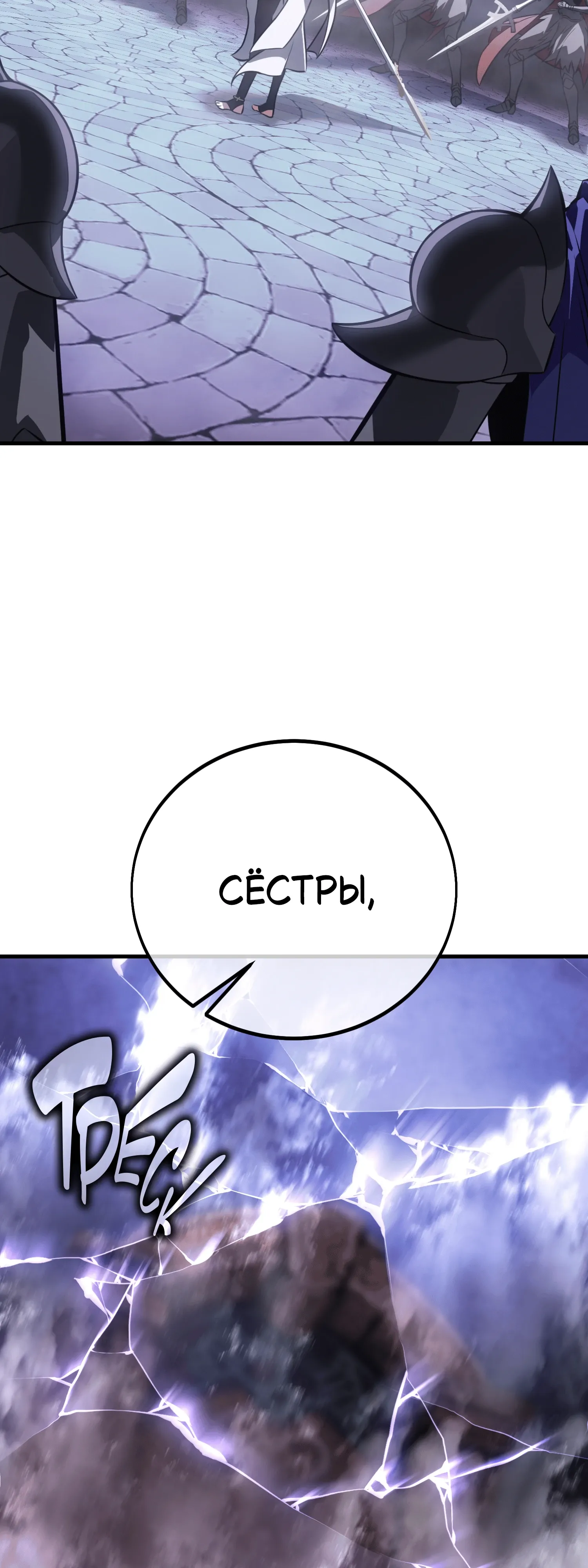Read Я убил игрока академии RU Manga Online
