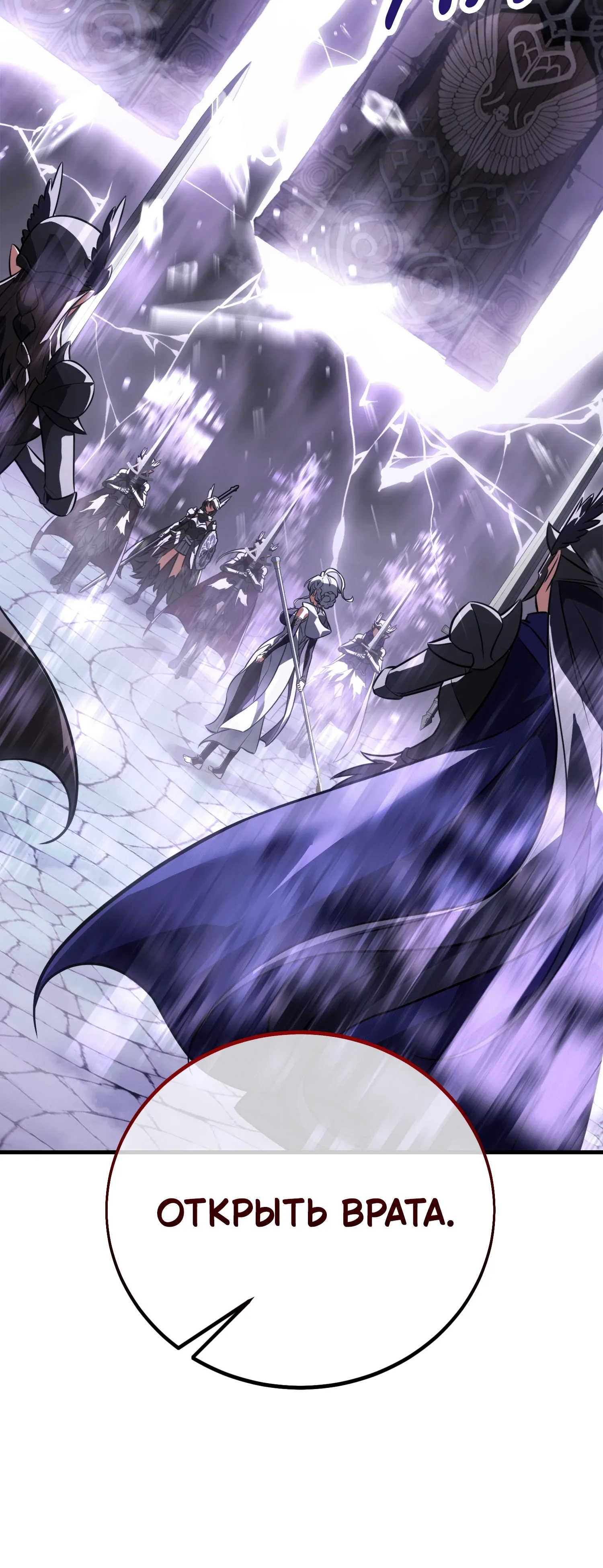 Read Я убил игрока академии RU Manga Online