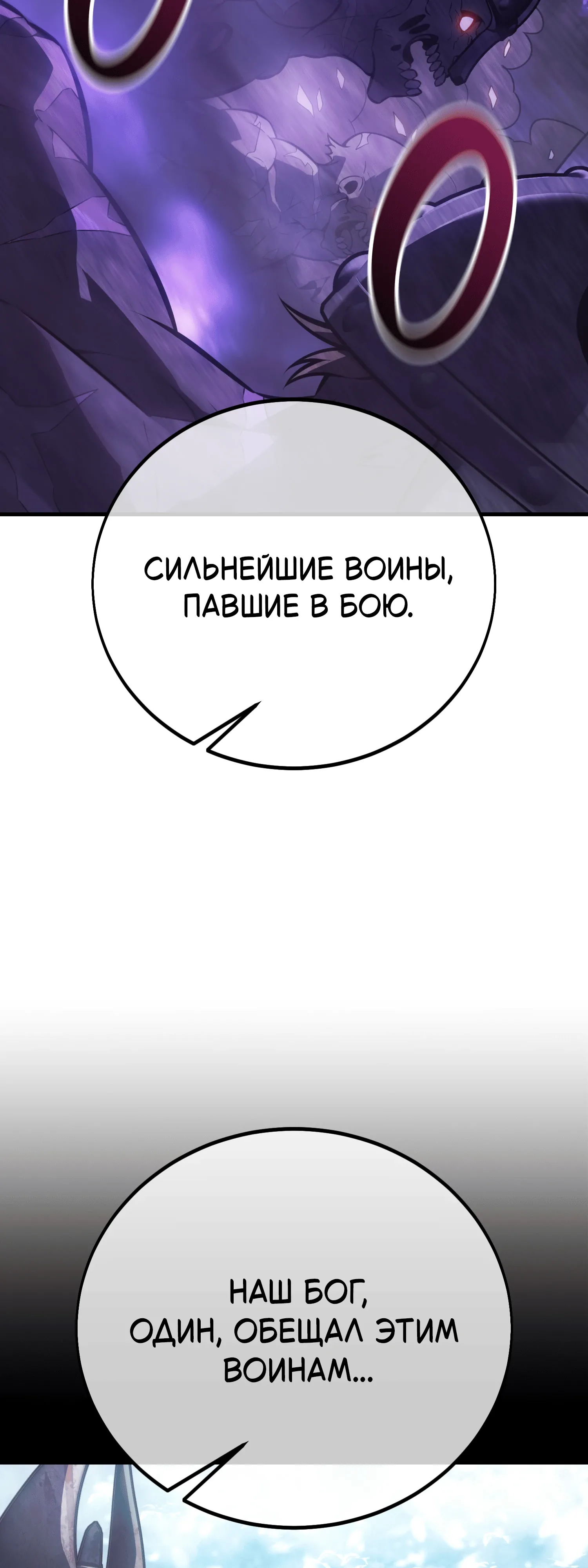 Read Я убил игрока академии RU Manga Online