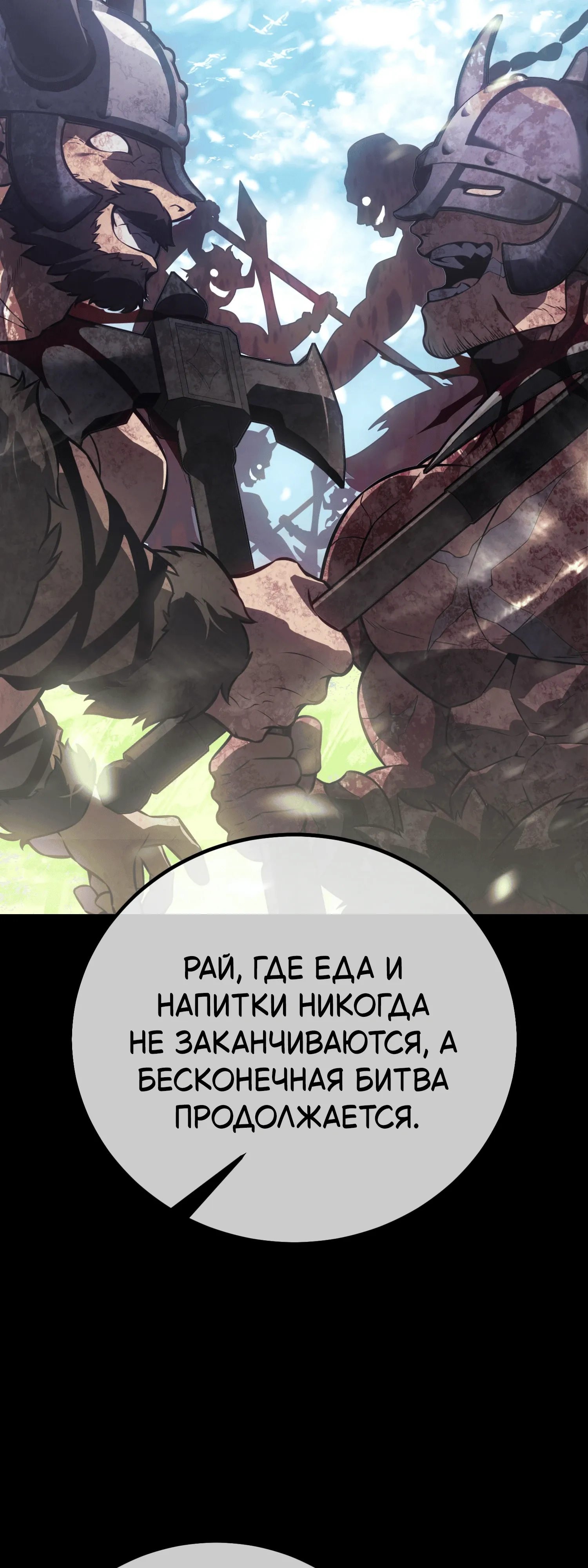 Read Я убил игрока академии RU Manga Online