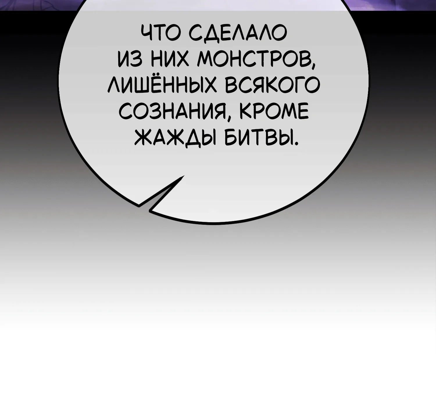 Read Я убил игрока академии RU Manga Online