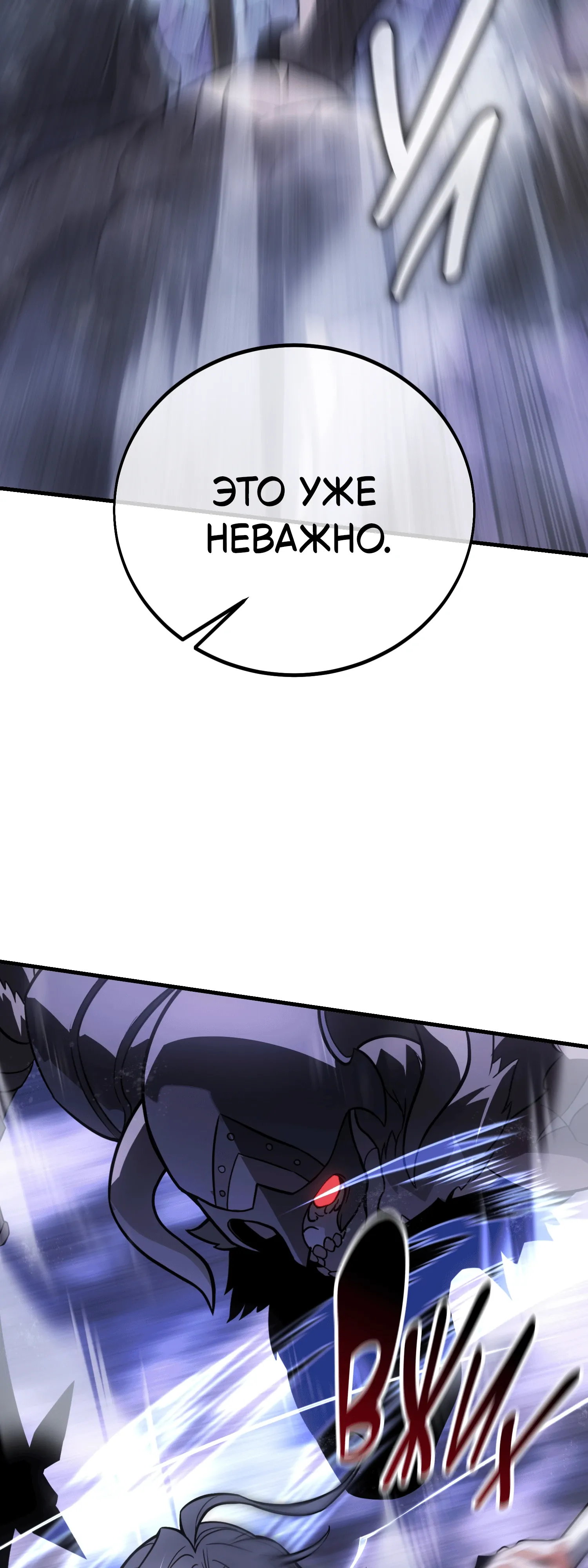 Read Я убил игрока академии RU Manga Online