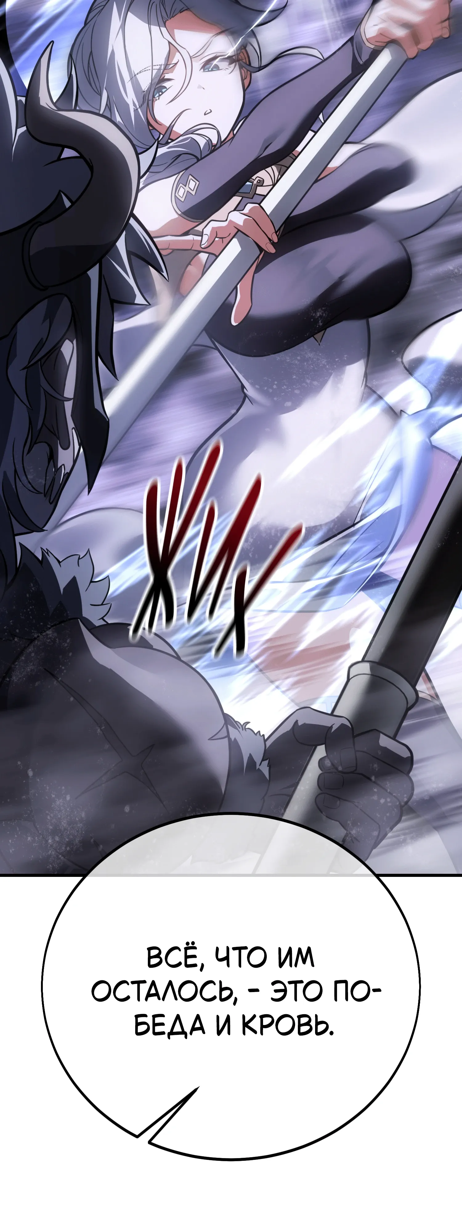 Read Я убил игрока академии RU Manga Online