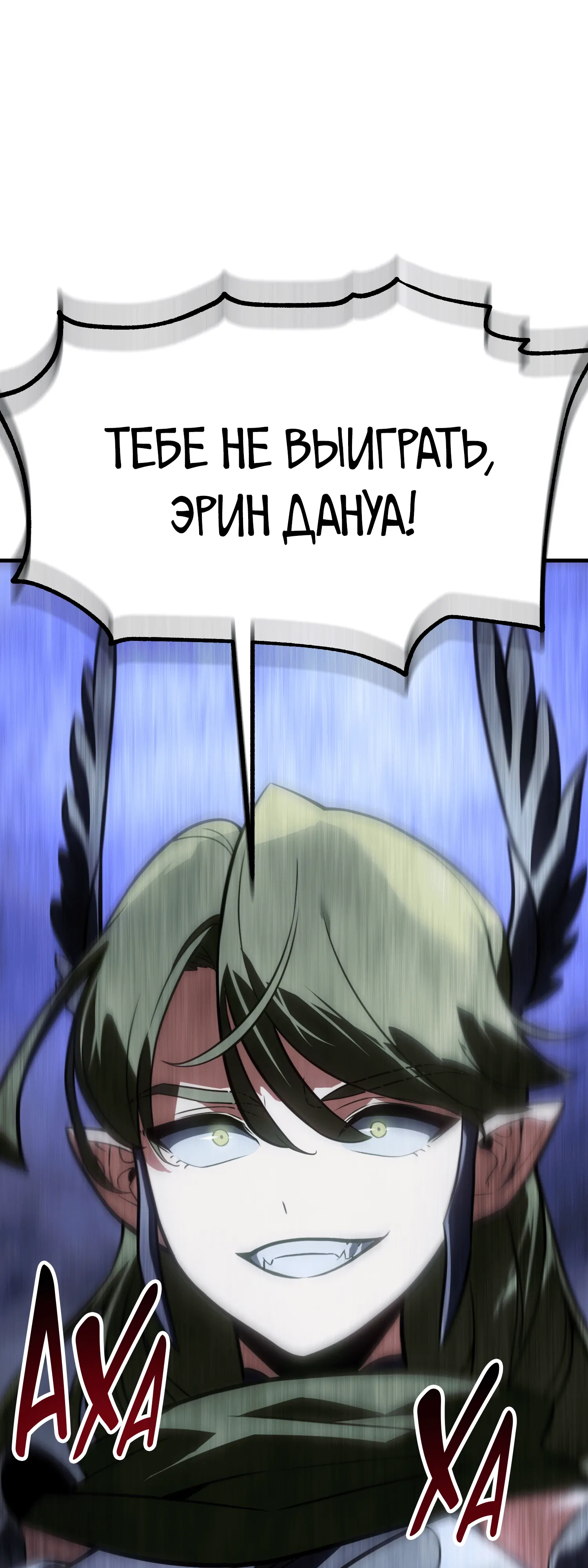 Read Я убил игрока академии RU Manga Online