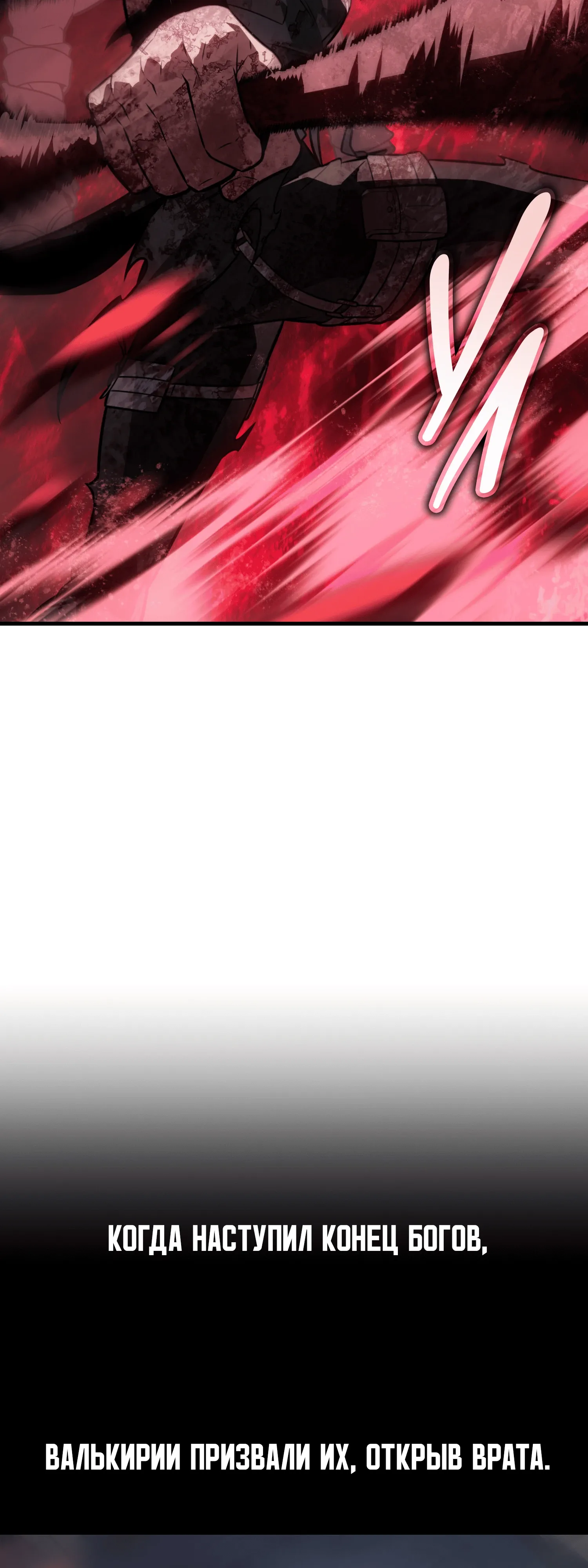 Read Я убил игрока академии RU Manga Online