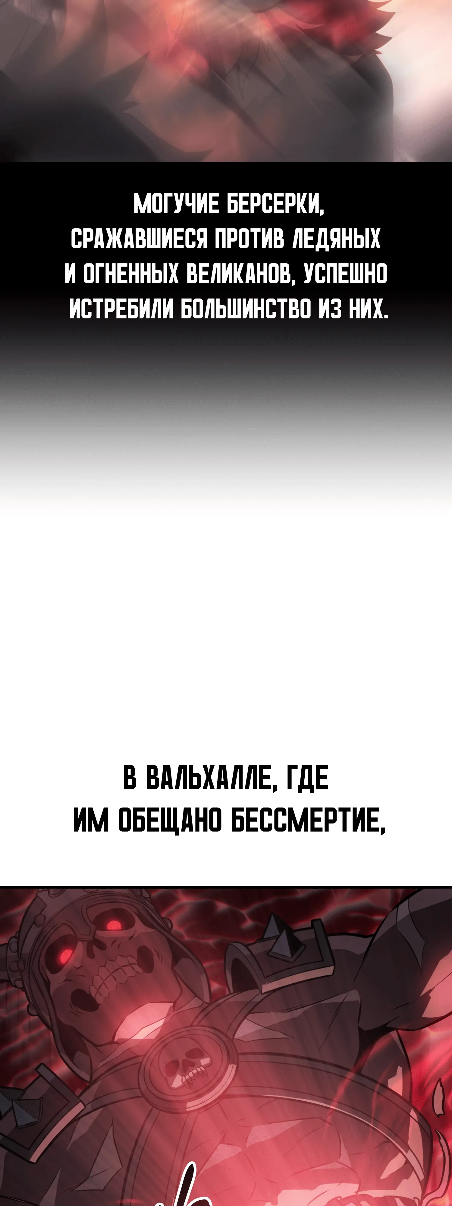 Read Я убил игрока академии RU Manga Online