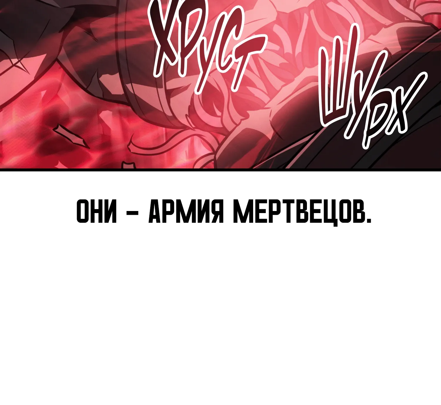 Read Я убил игрока академии RU Manga Online