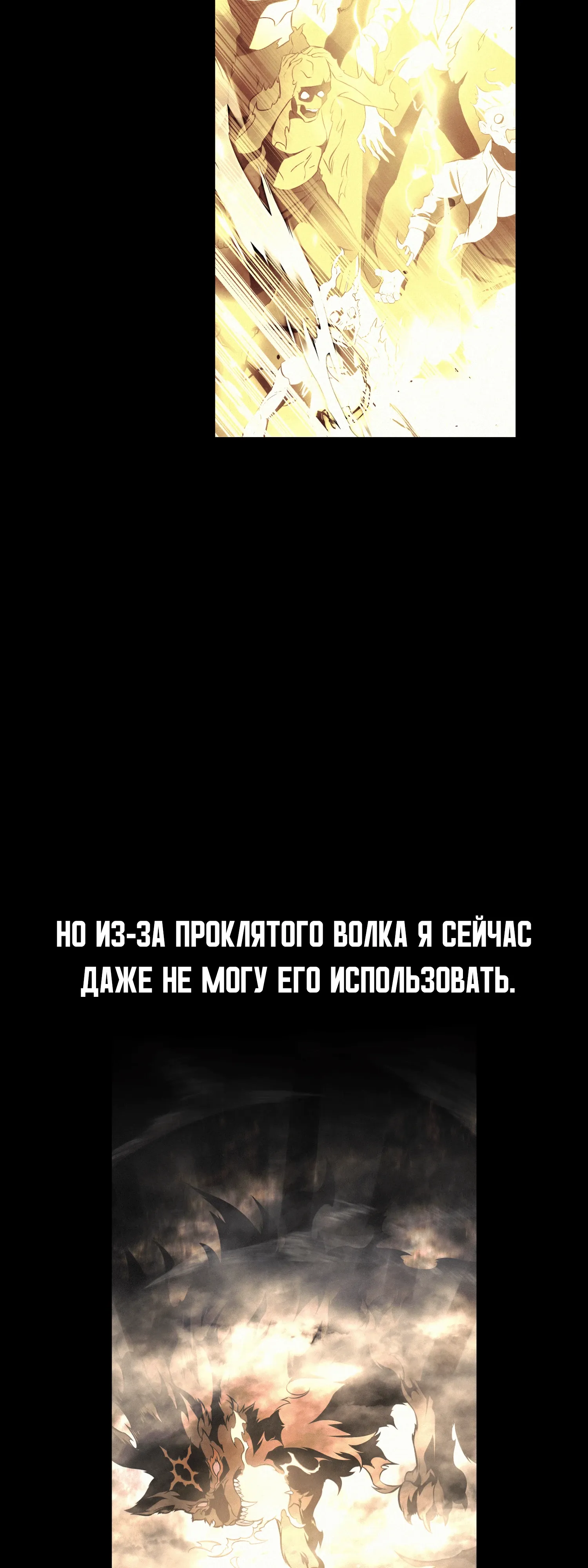 Read Я убил игрока академии RU Manga Online