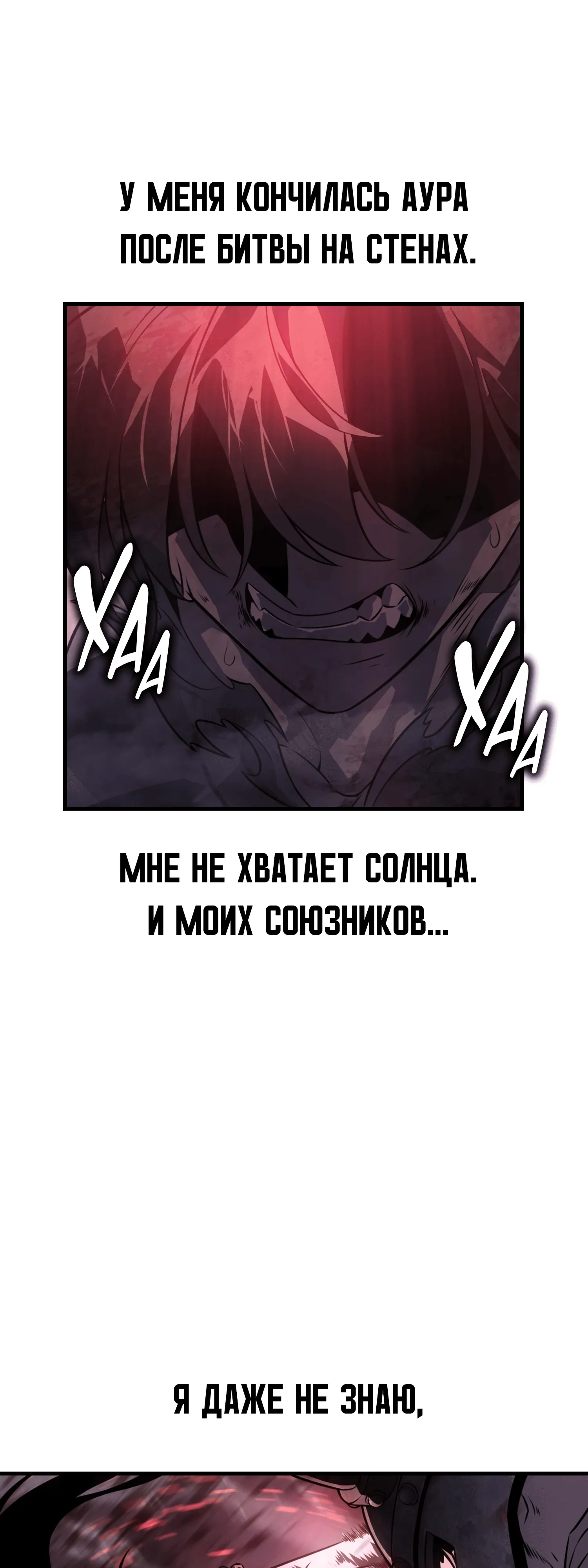 Read Я убил игрока академии RU Manga Online