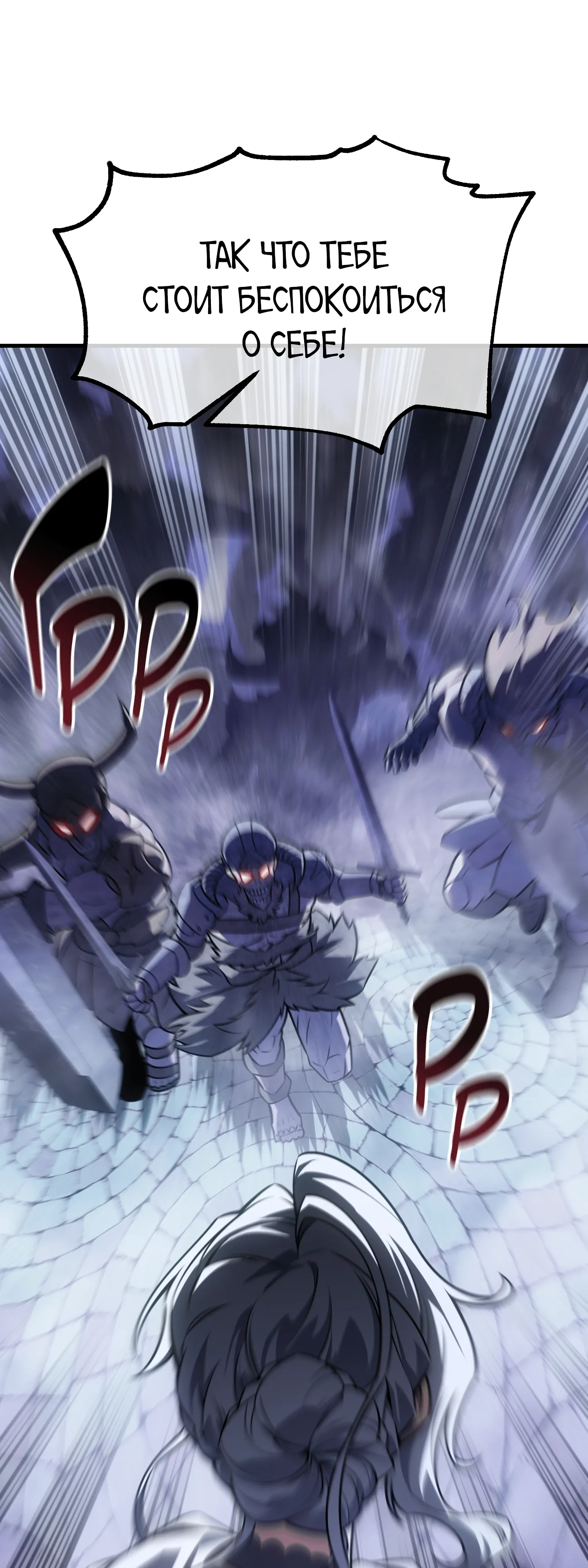 Read Я убил игрока академии RU Manga Online