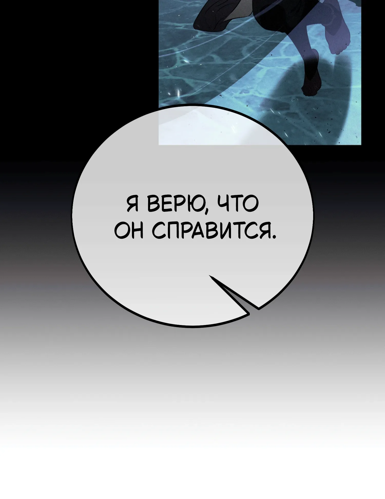 Read Я убил игрока академии RU Manga Online
