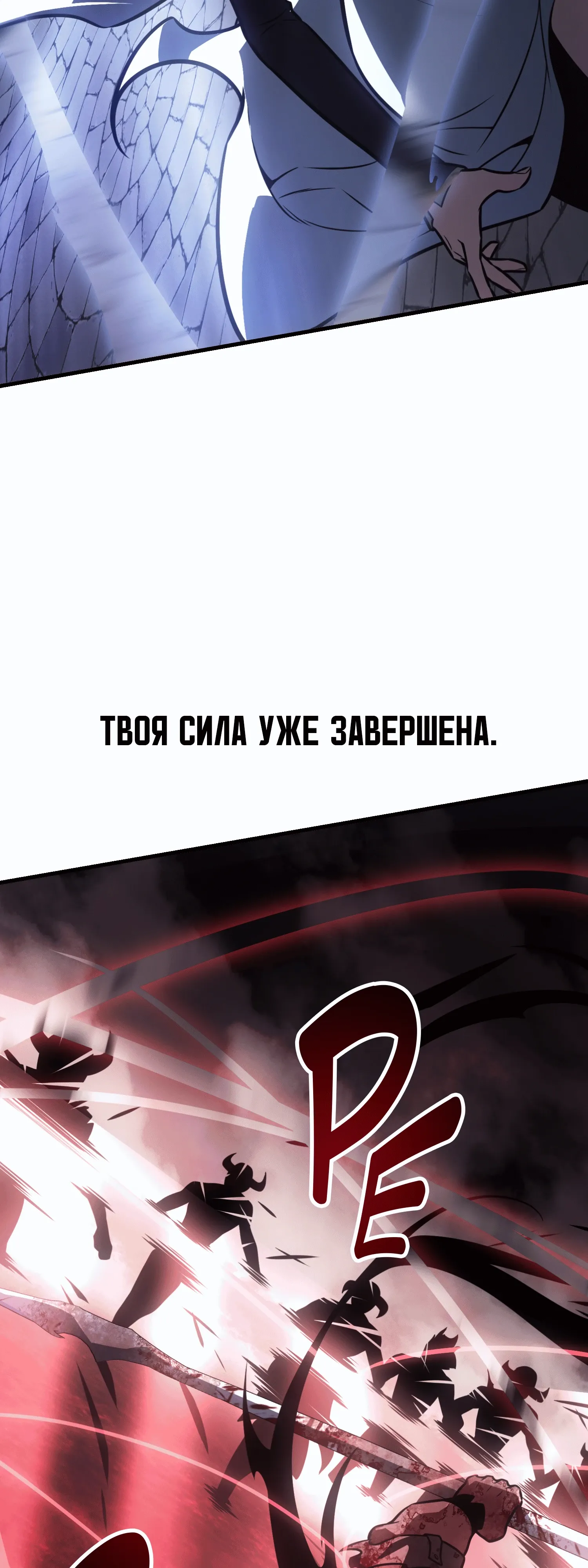 Read Я убил игрока академии RU Manga Online