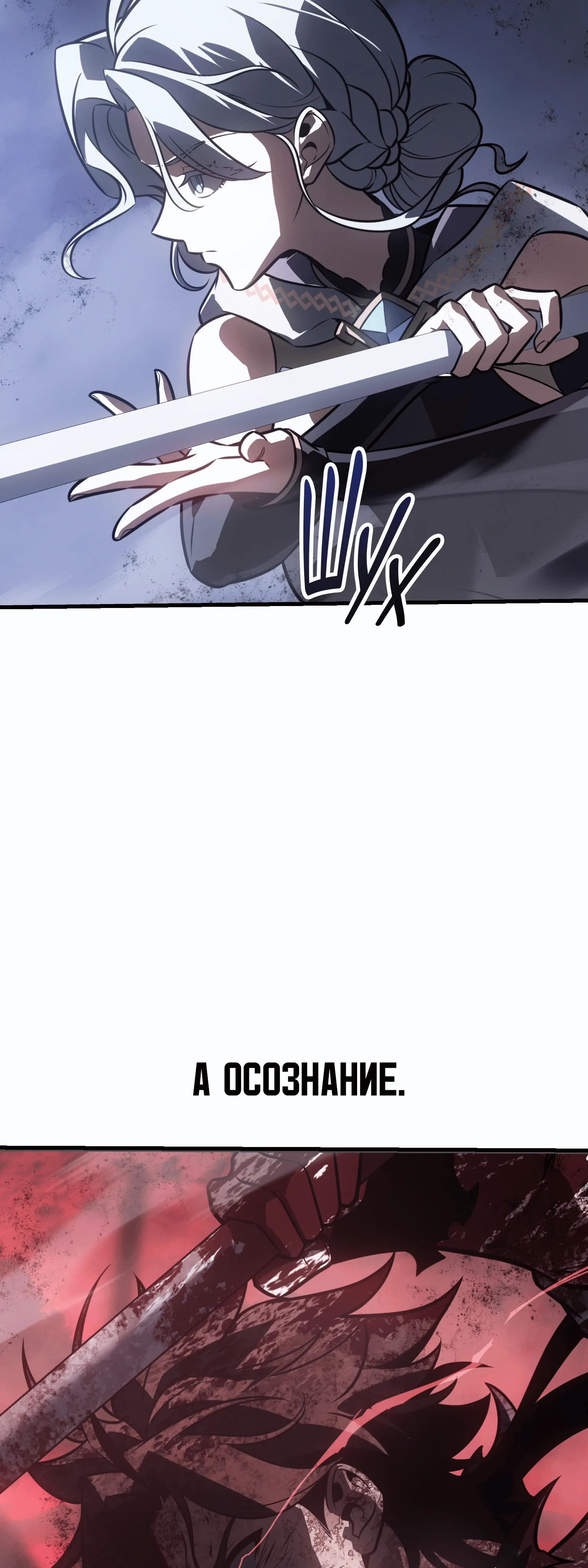 Read Я убил игрока академии RU Manga Online