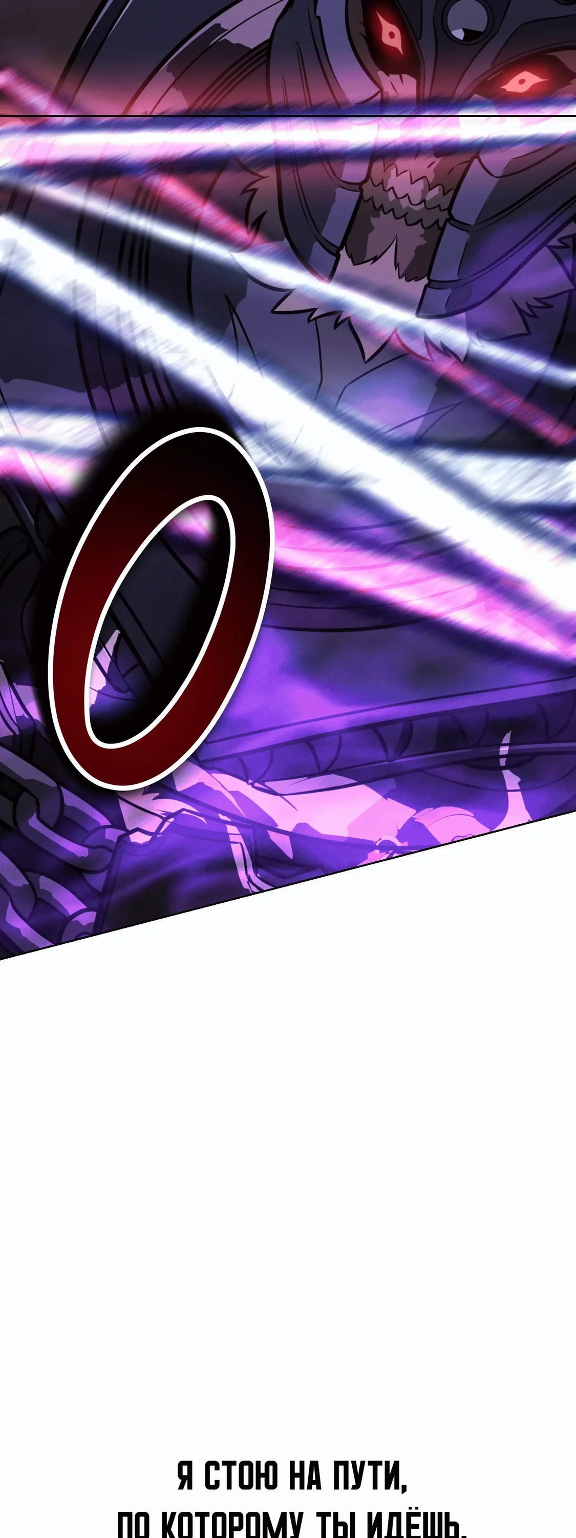 Read Я убил игрока академии RU Manga Online