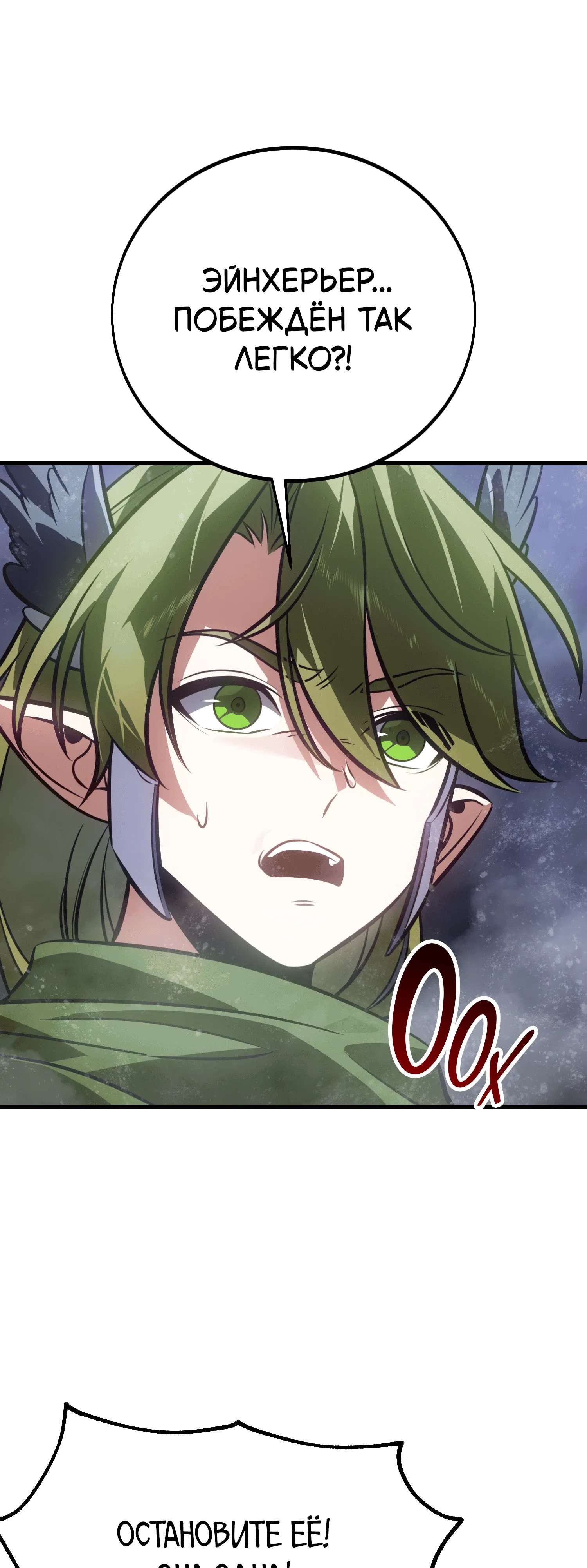 Read Я убил игрока академии RU Manga Online