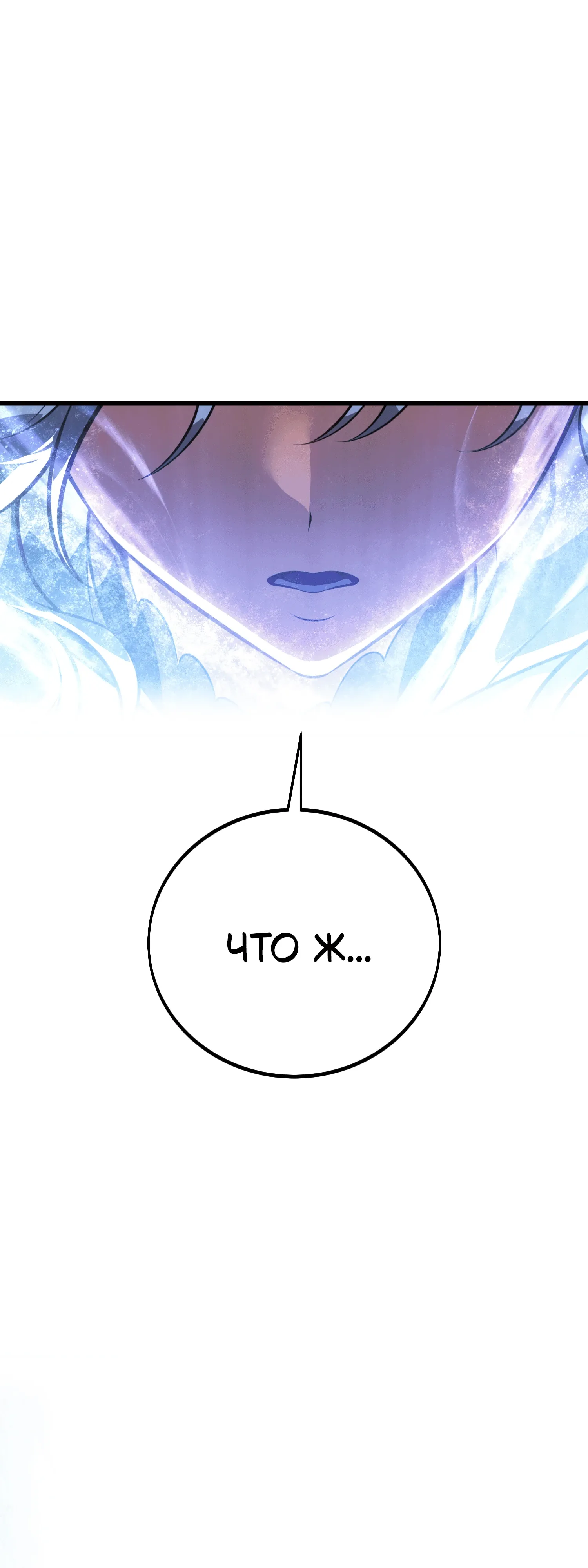 Read Я убил игрока академии RU Manga Online