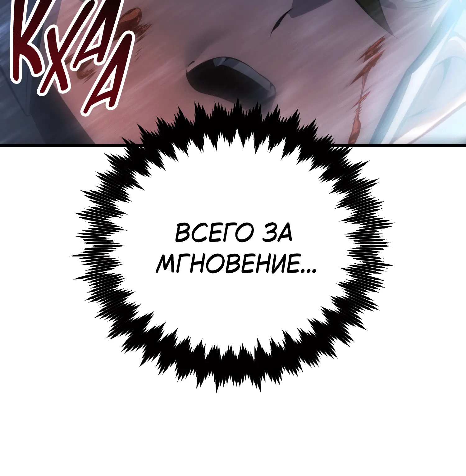 Read Я убил игрока академии RU Manga Online