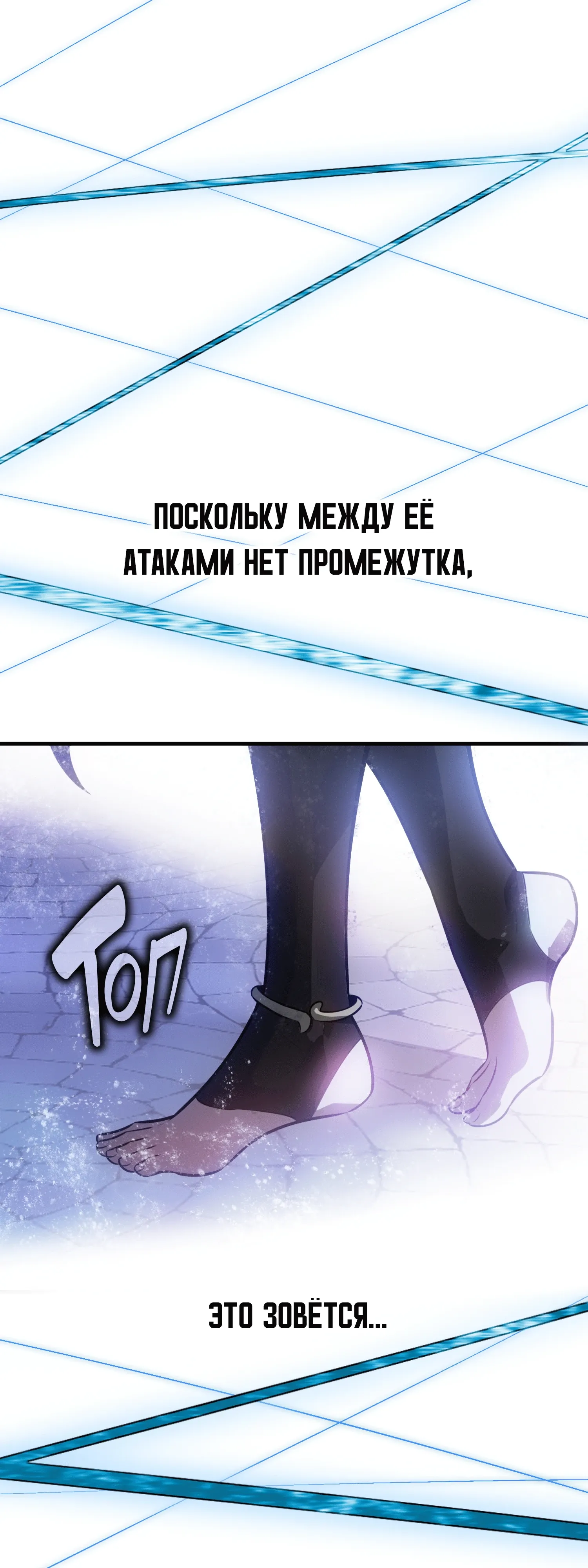 Read Я убил игрока академии RU Manga Online