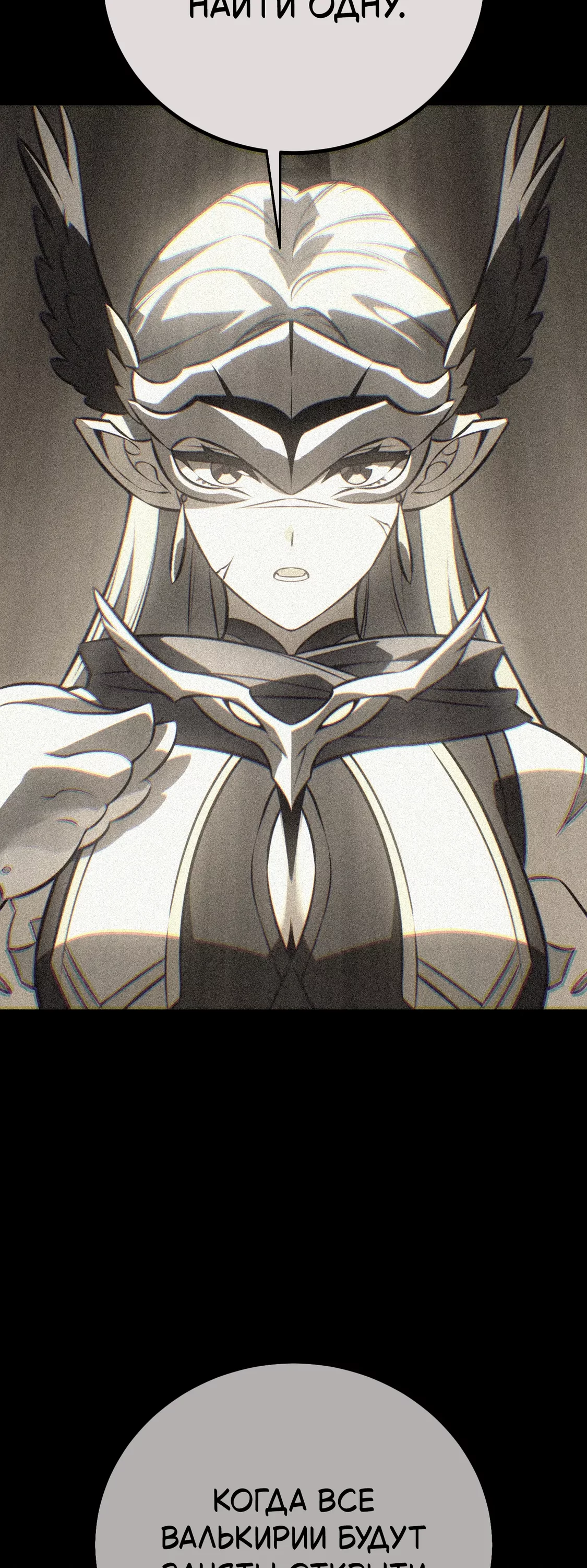 Read Я убил игрока академии RU Manga Online